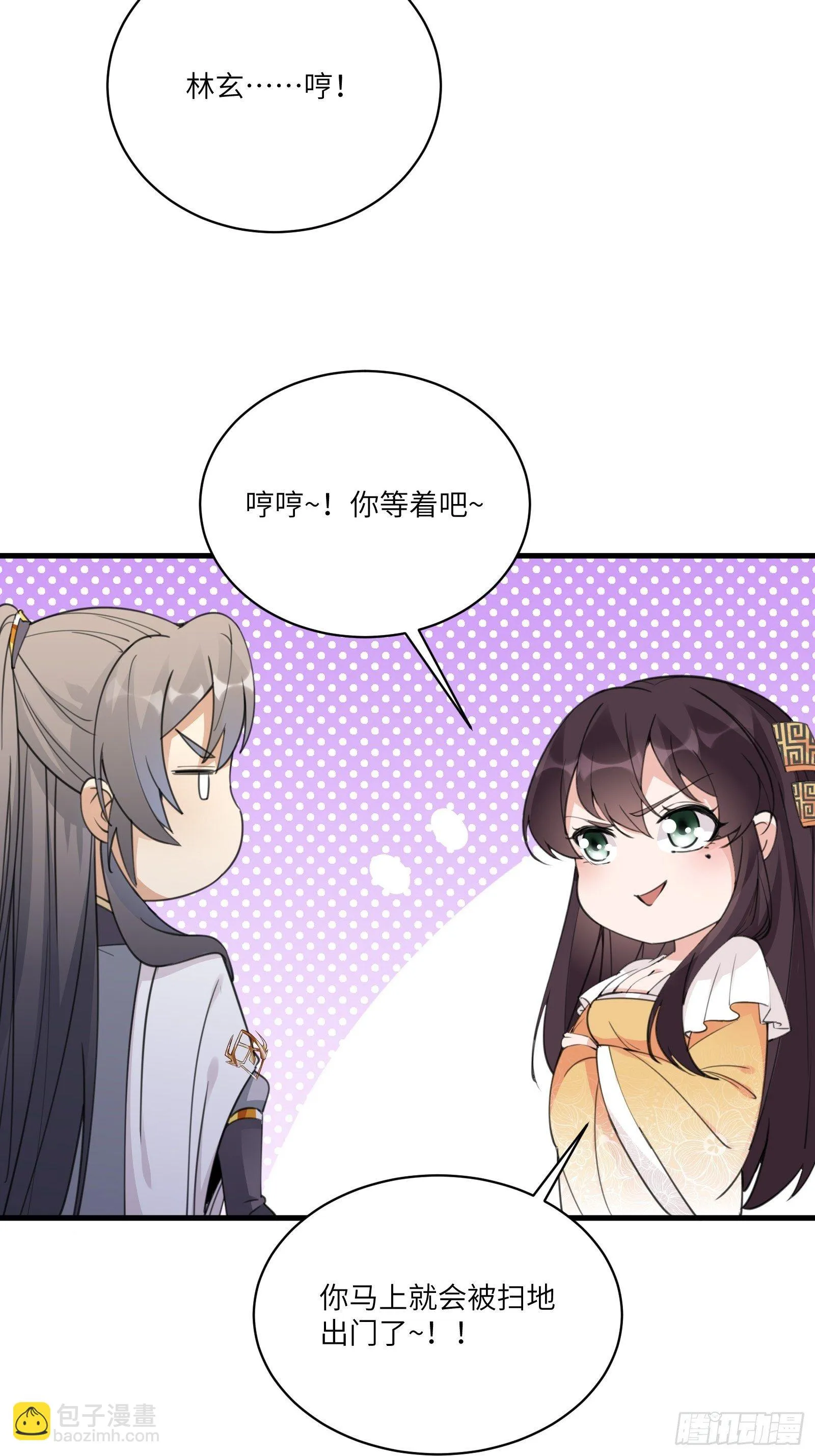 第53话 师父老影后了~ 第16页