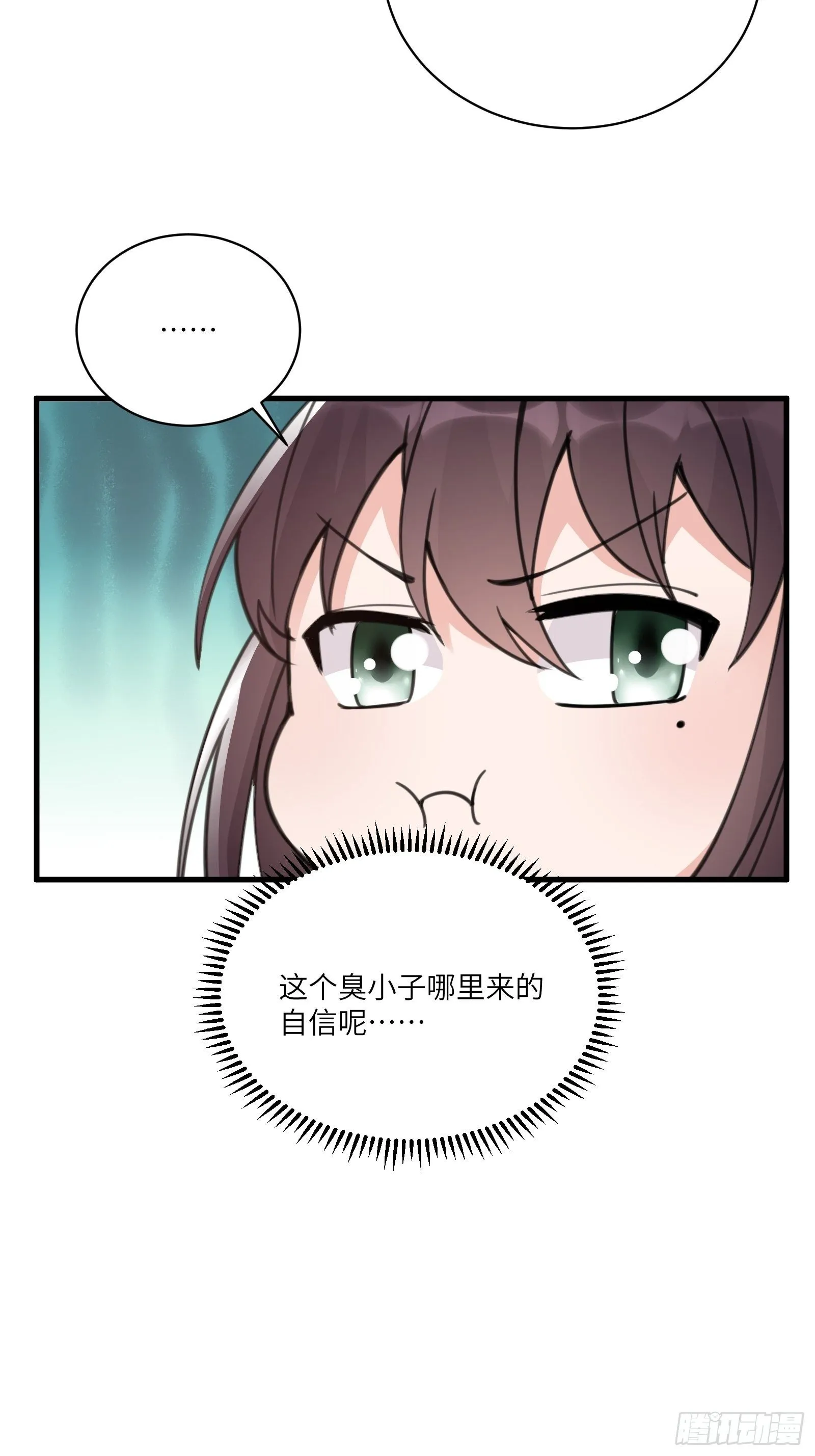 第53话 师父老影后了~ 第18页