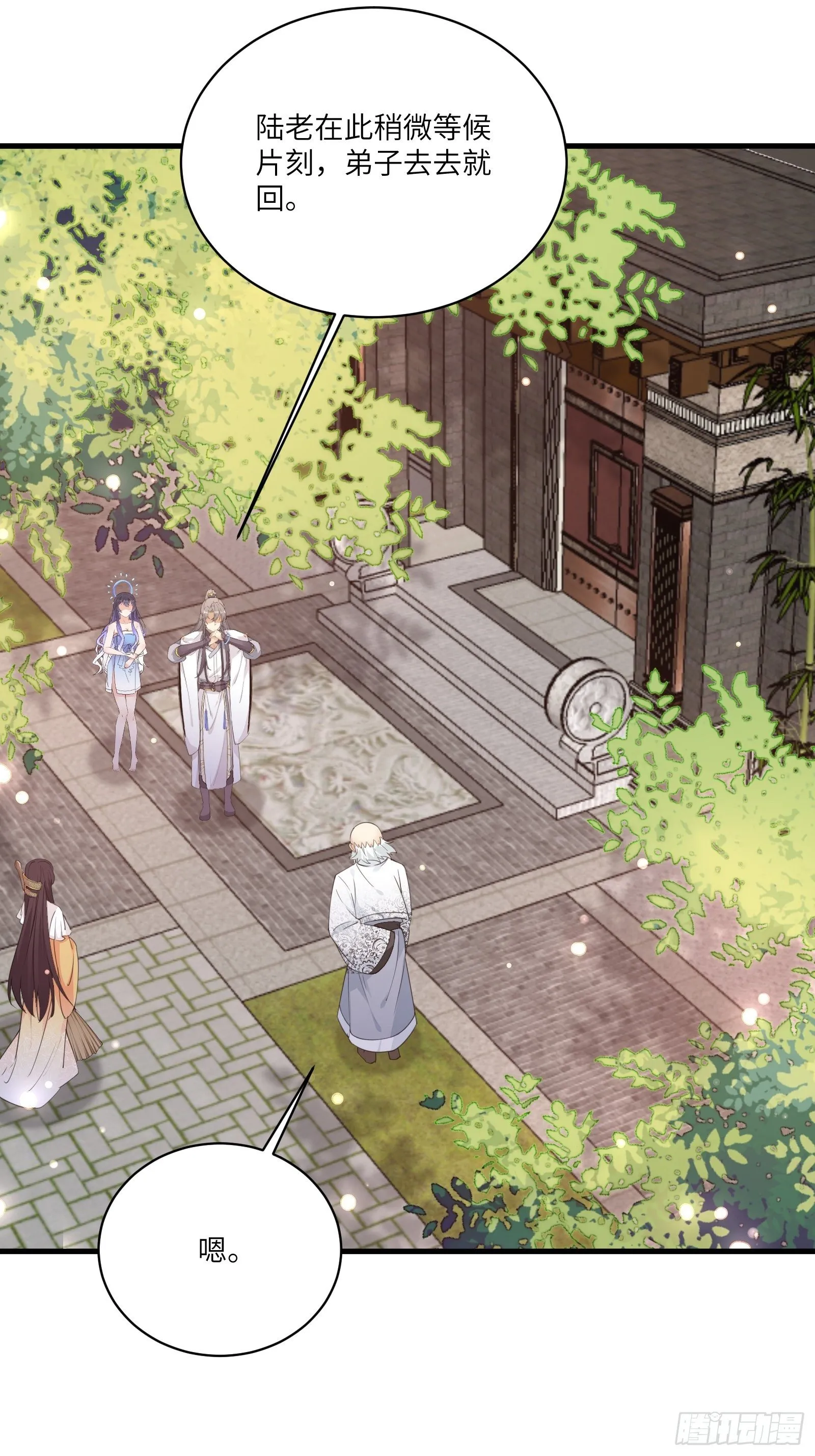 第53话 师父老影后了~ 第19页