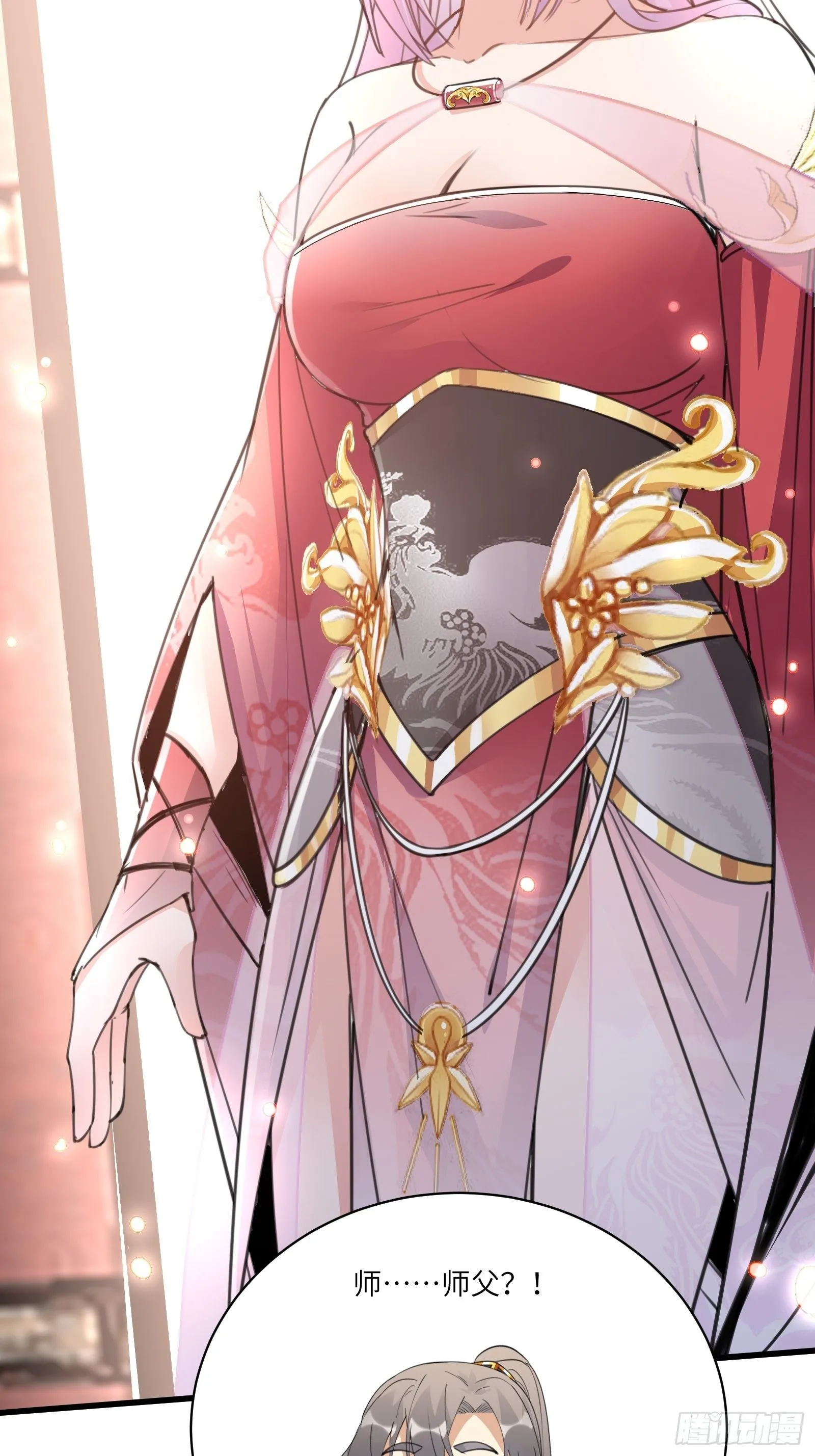 第53话 师父老影后了~ 第22页