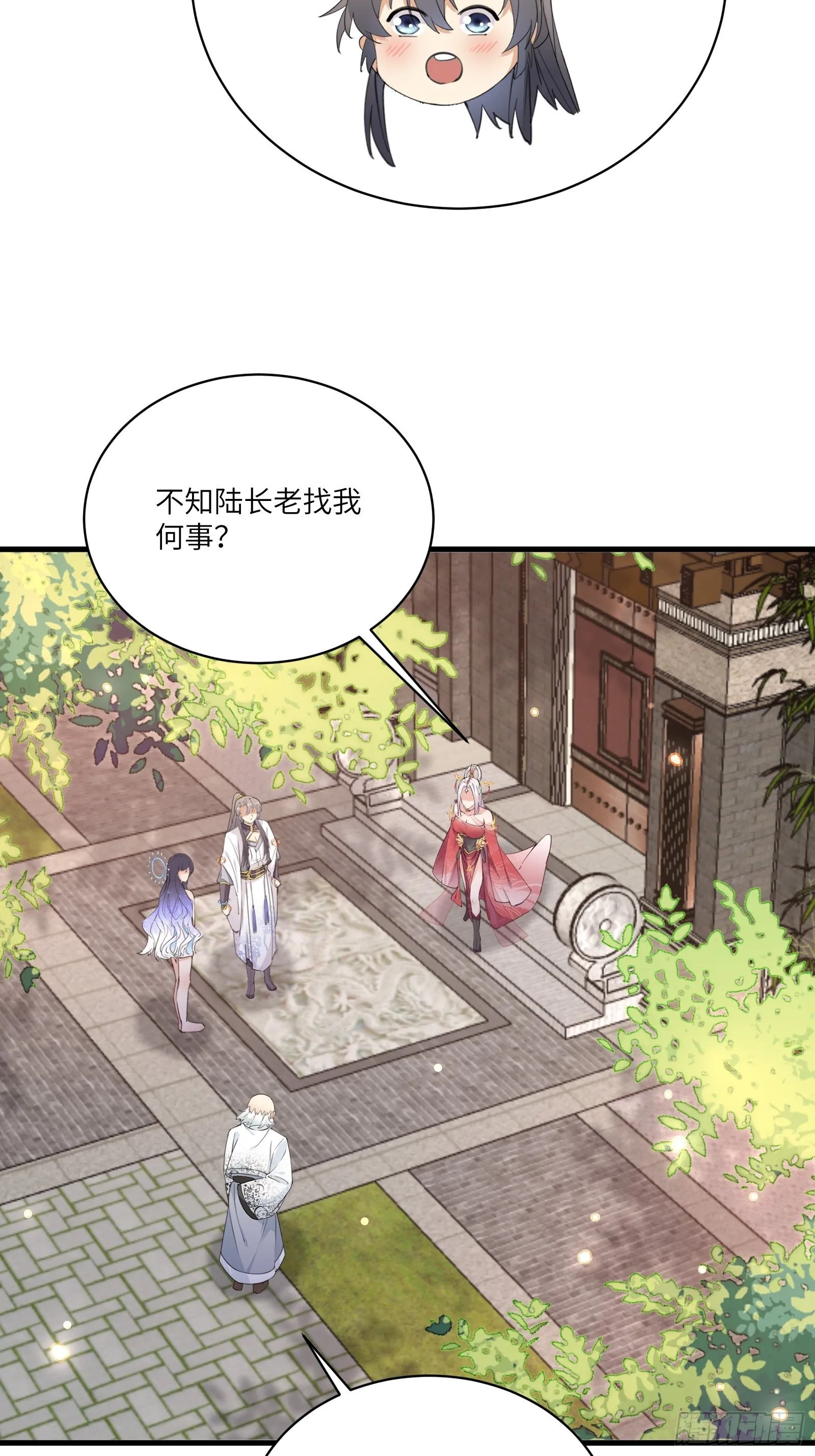 第53话 师父老影后了~ 第23页