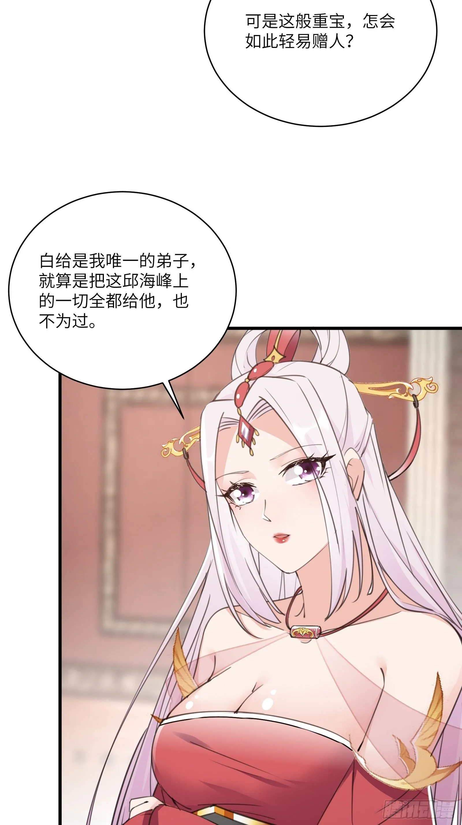 第53话 师父老影后了~ 第28页