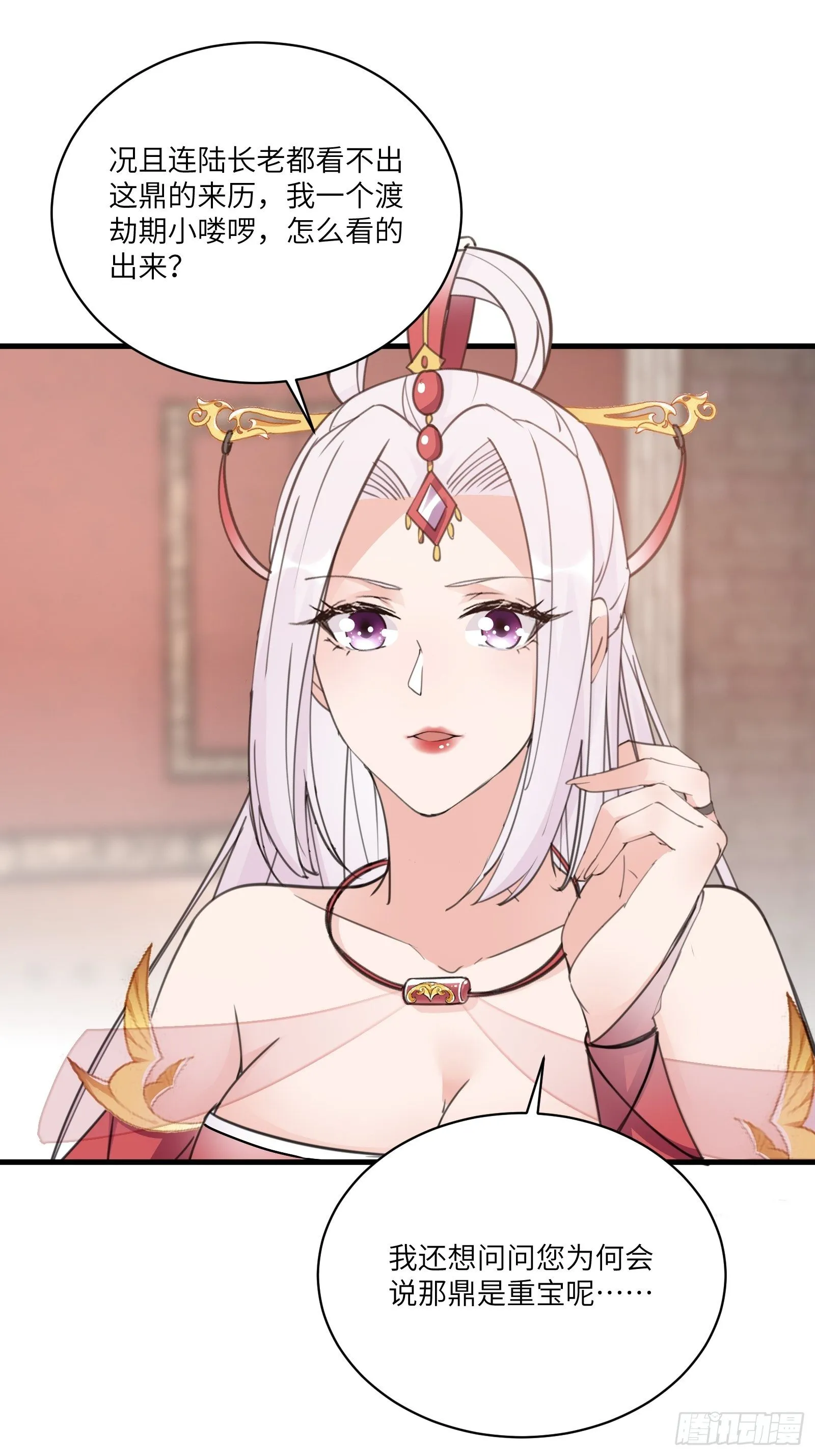 第53话 师父老影后了~ 第30页