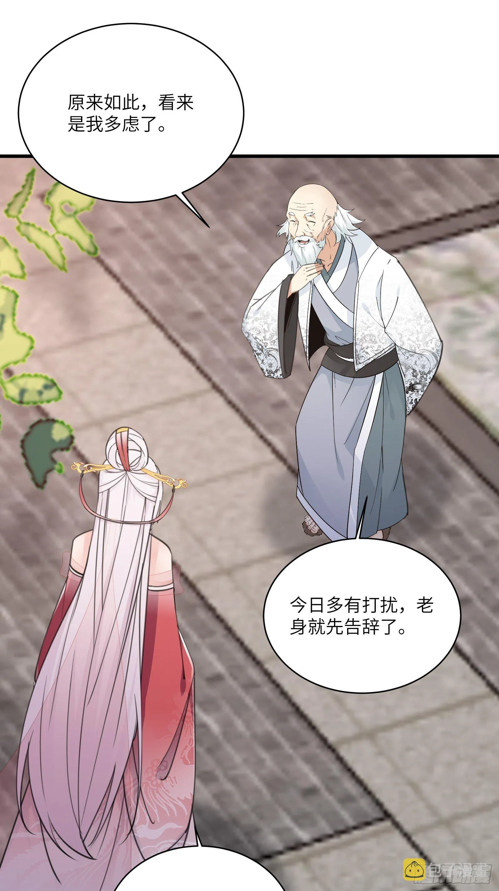 第53话 师父老影后了~ 第32页