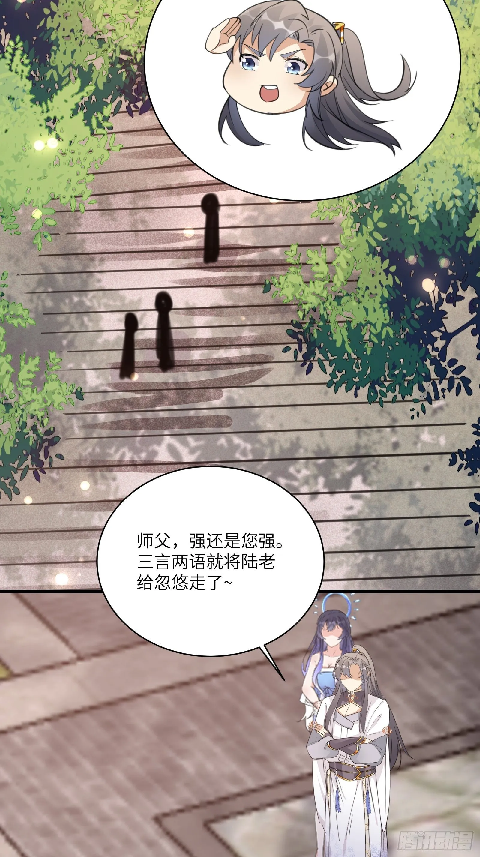 第53话 师父老影后了~ 第34页