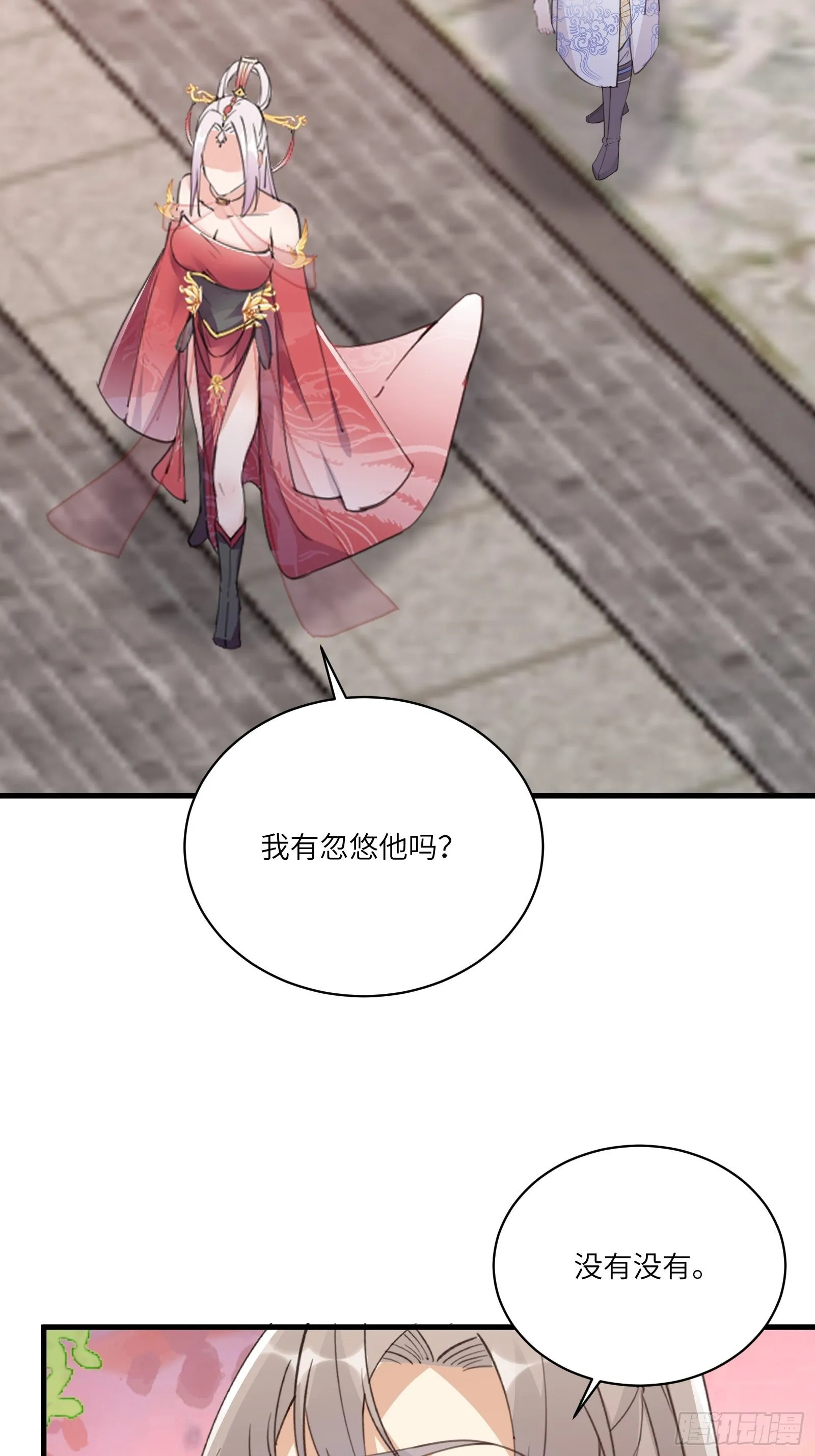 第53话 师父老影后了~ 第35页
