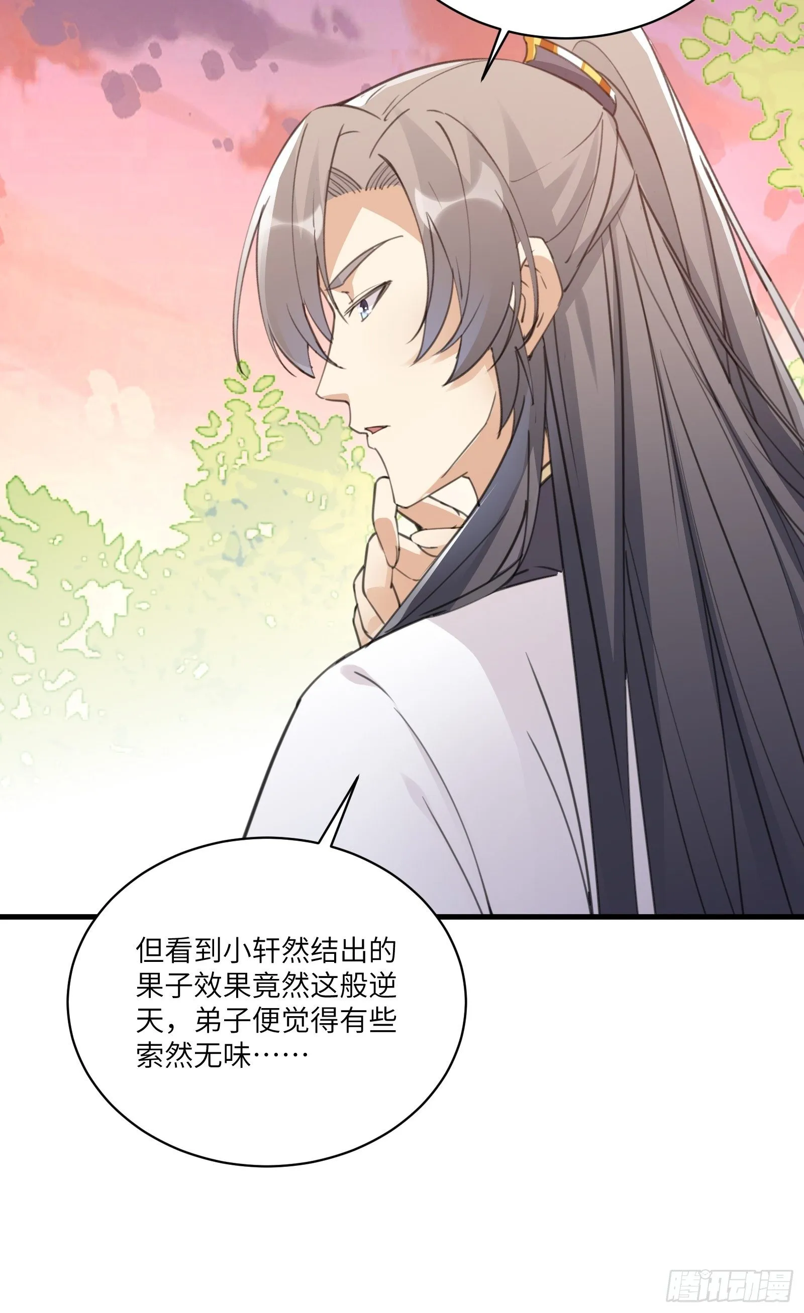 第53话 师父老影后了~ 第38页