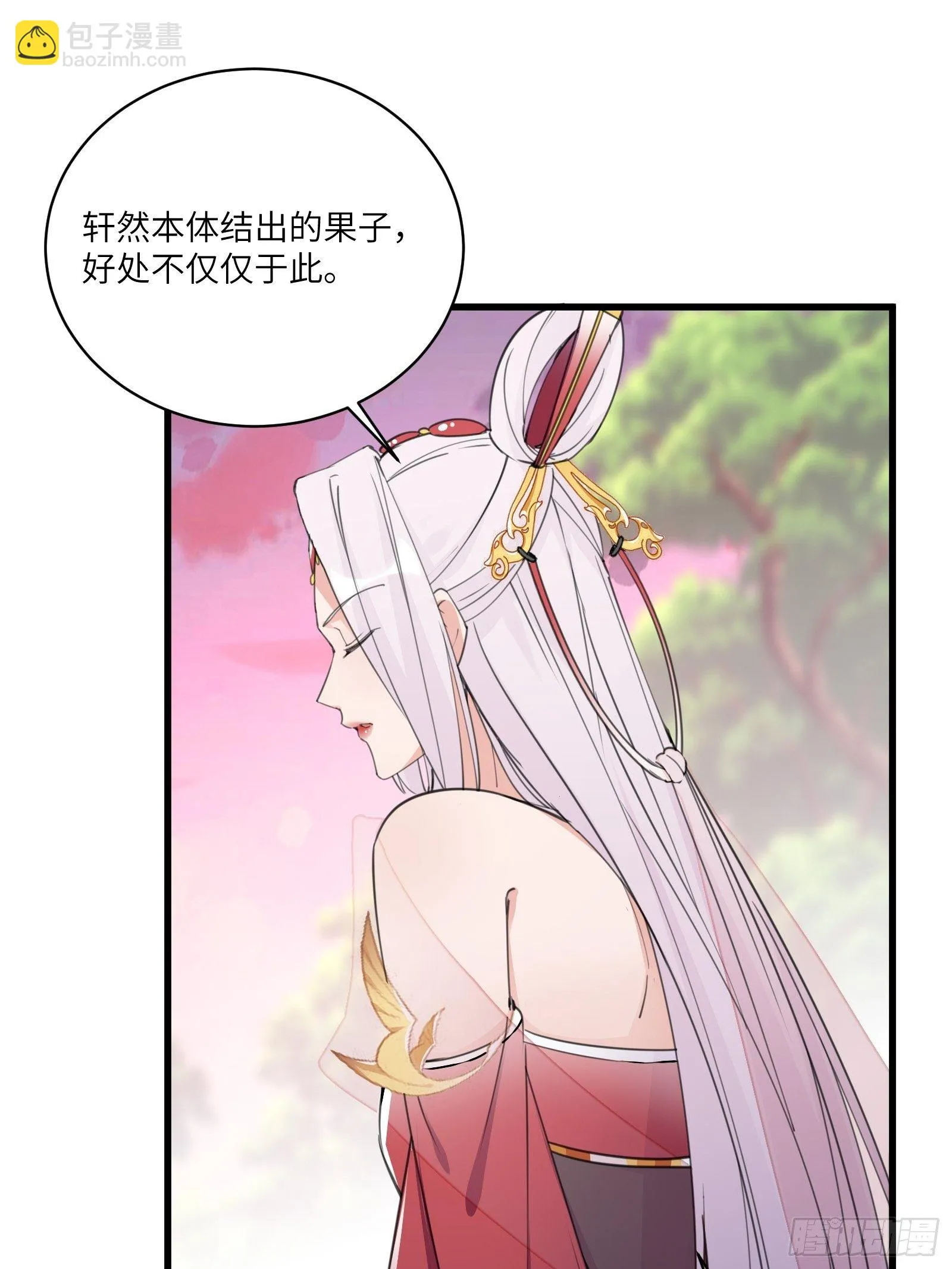 第54话 师父，您的身份是…… 第3页