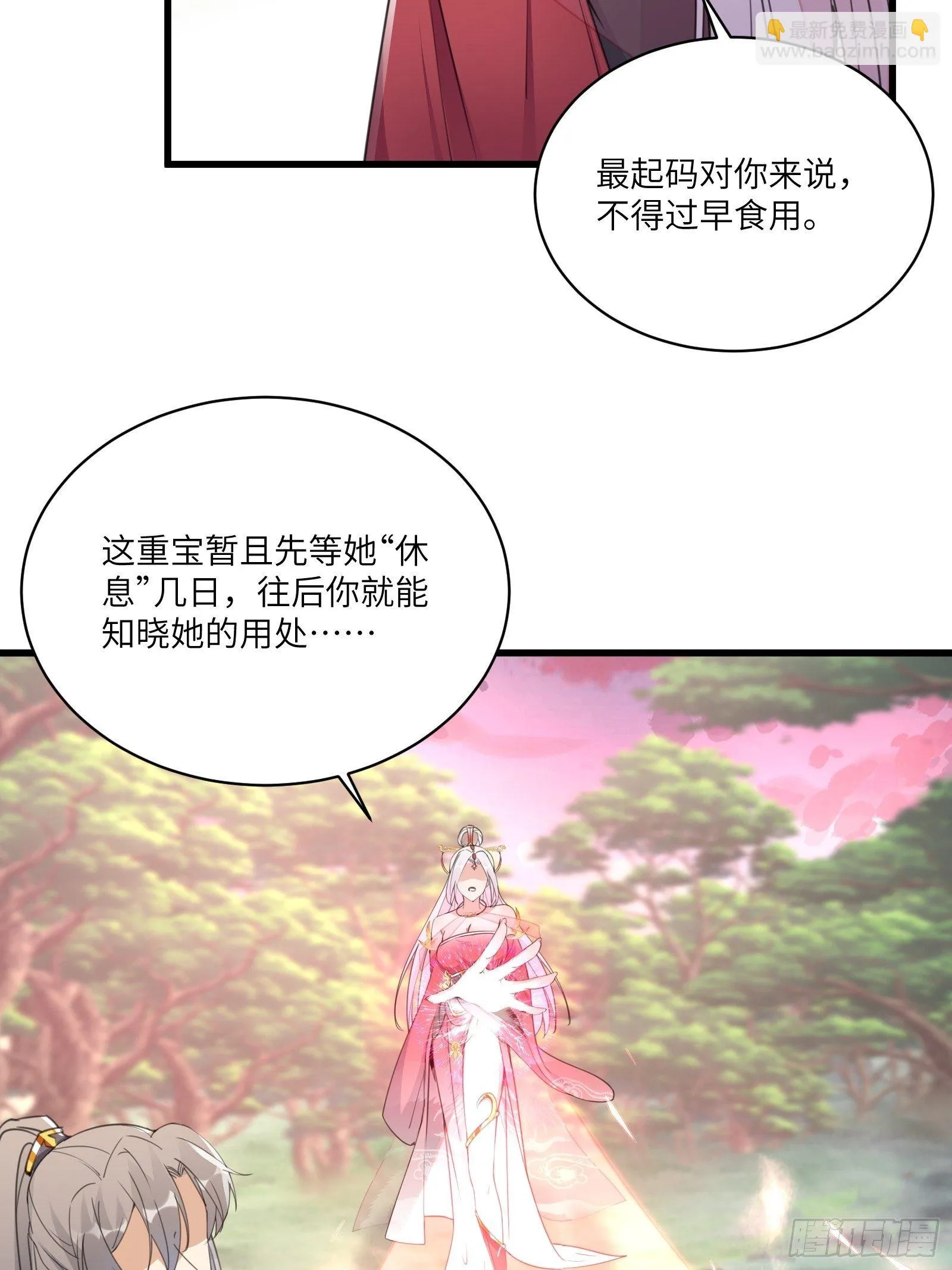 第54话 师父，您的身份是…… 第4页