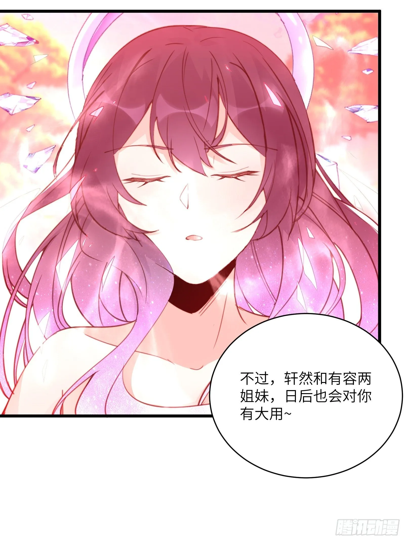 第54话 师父，您的身份是…… 第6页