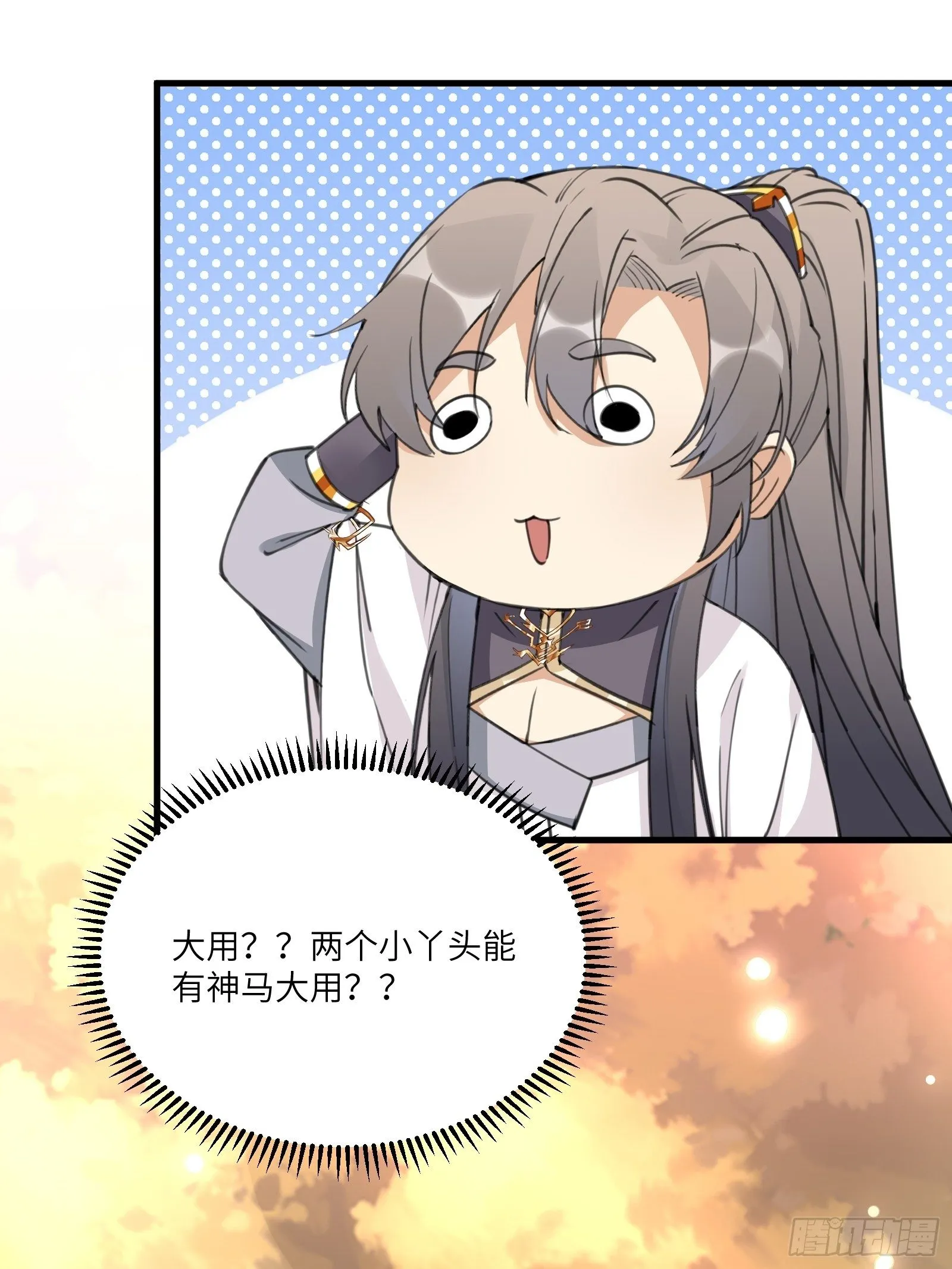 第54话 师父，您的身份是…… 第7页
