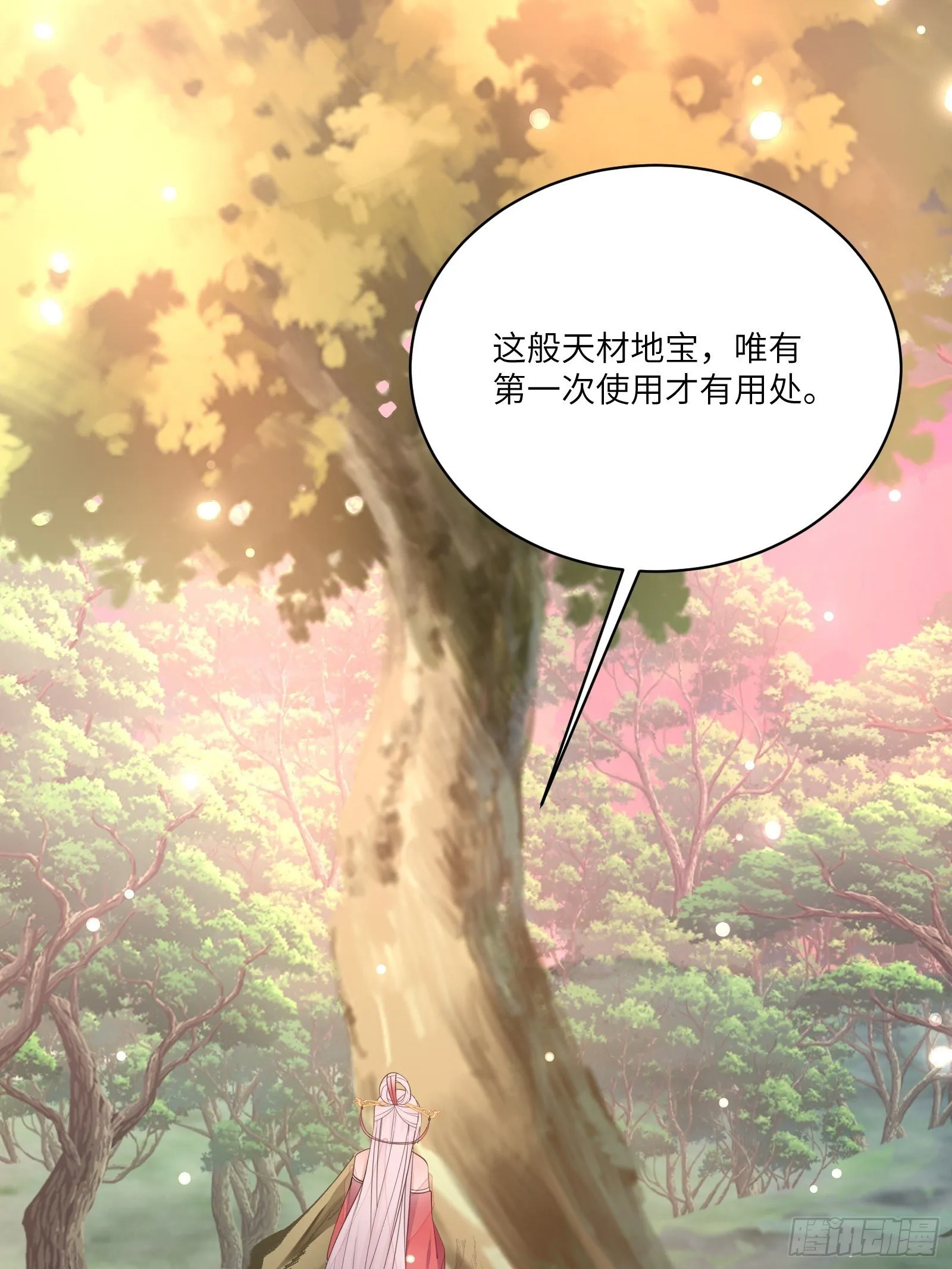 第54话 师父，您的身份是…… 第8页