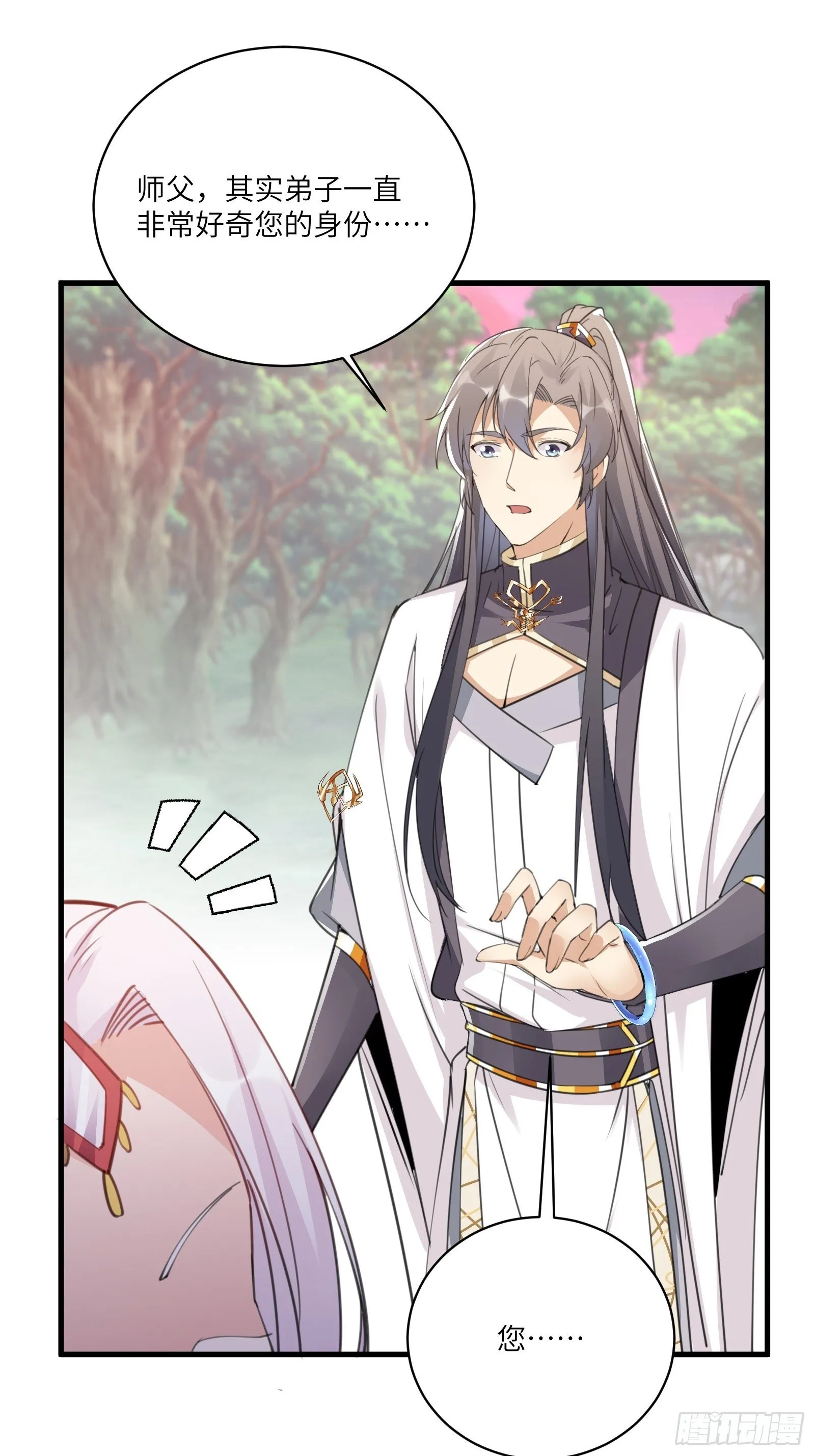 第54话 师父，您的身份是…… 第14页