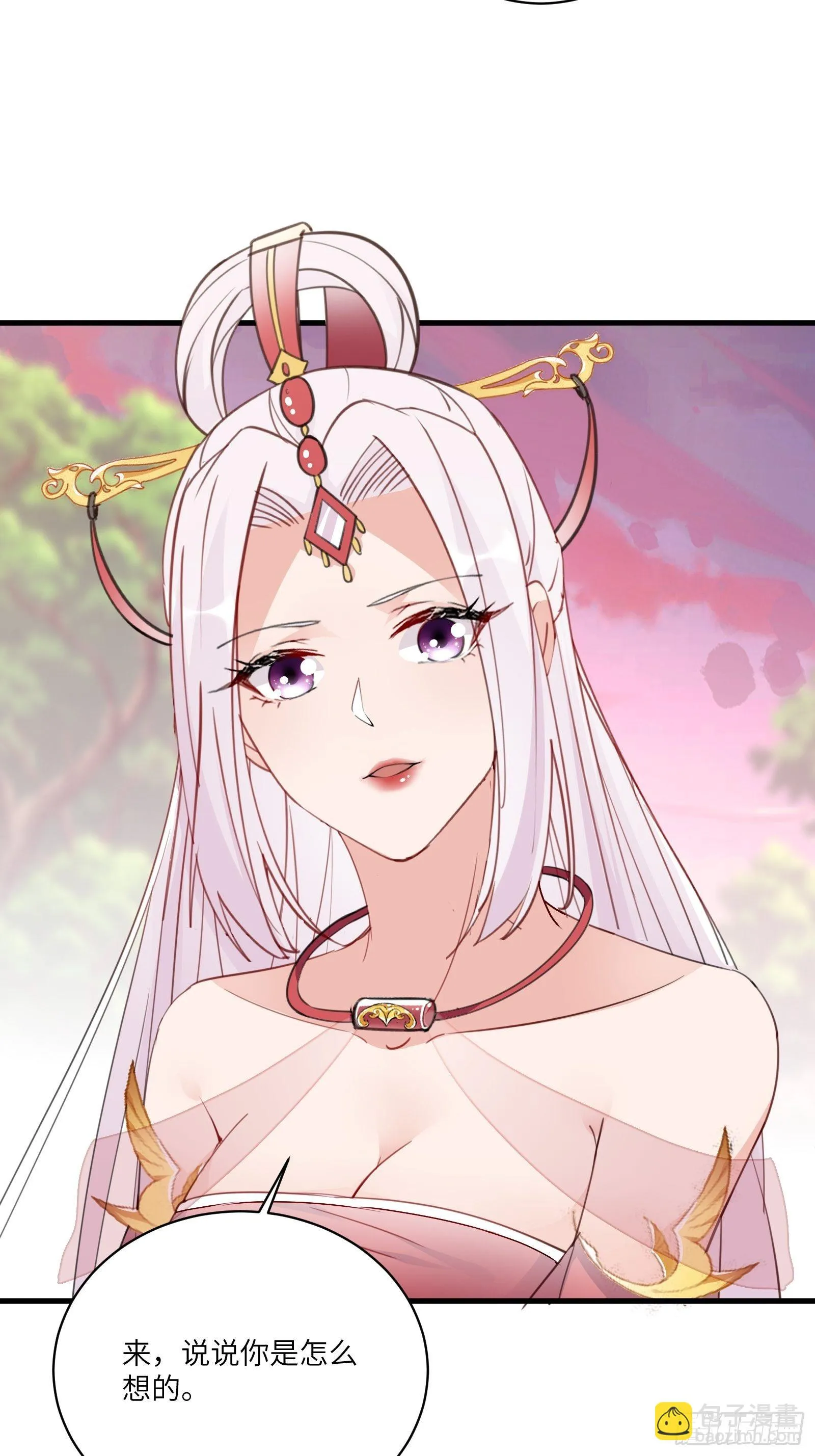 第54话 师父，您的身份是…… 第15页