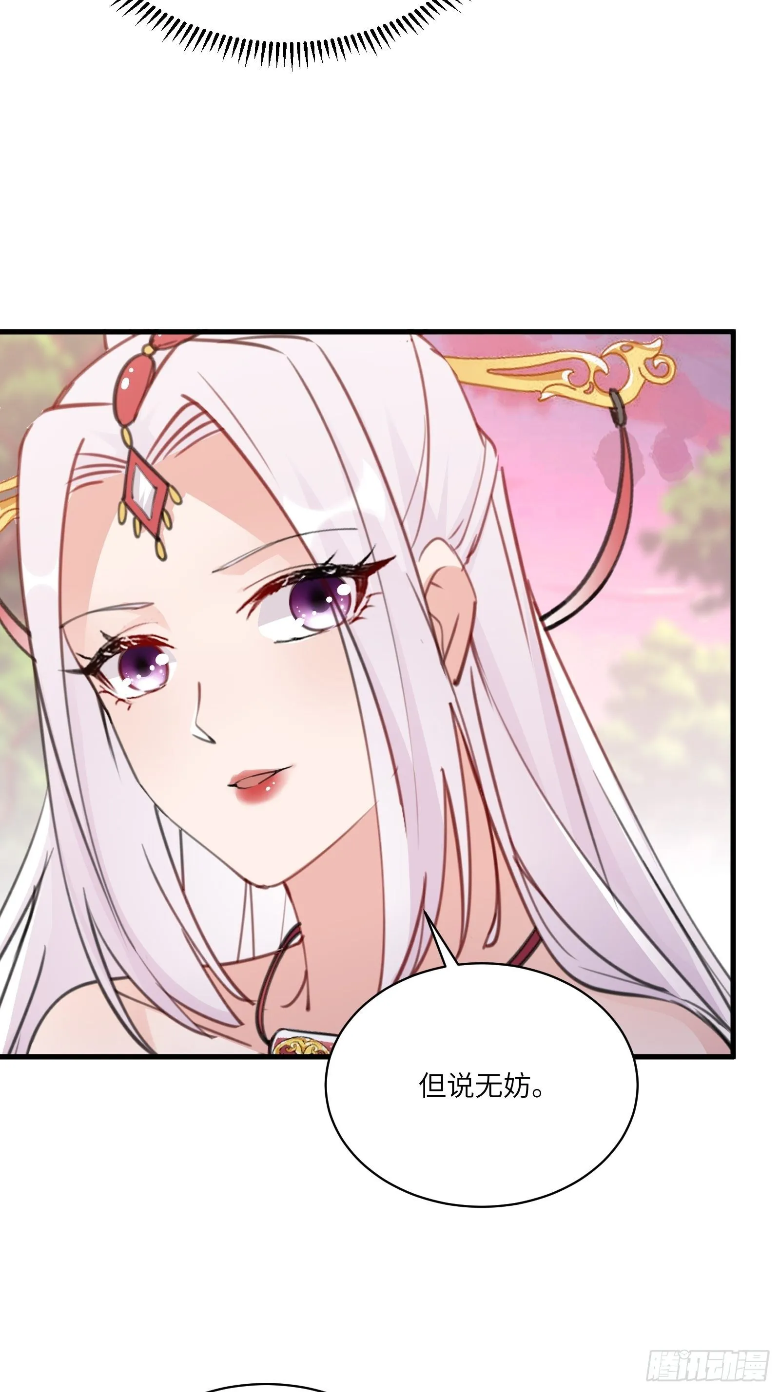 第54话 师父，您的身份是…… 第17页