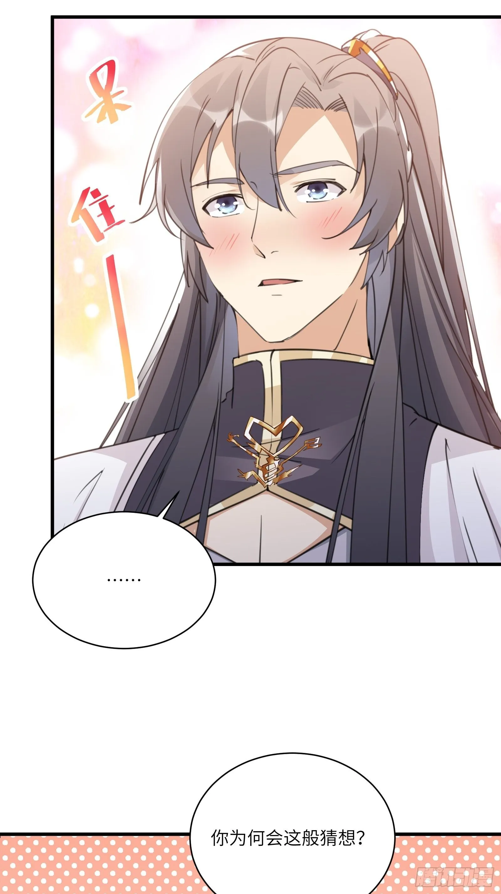 第54话 师父，您的身份是…… 第20页
