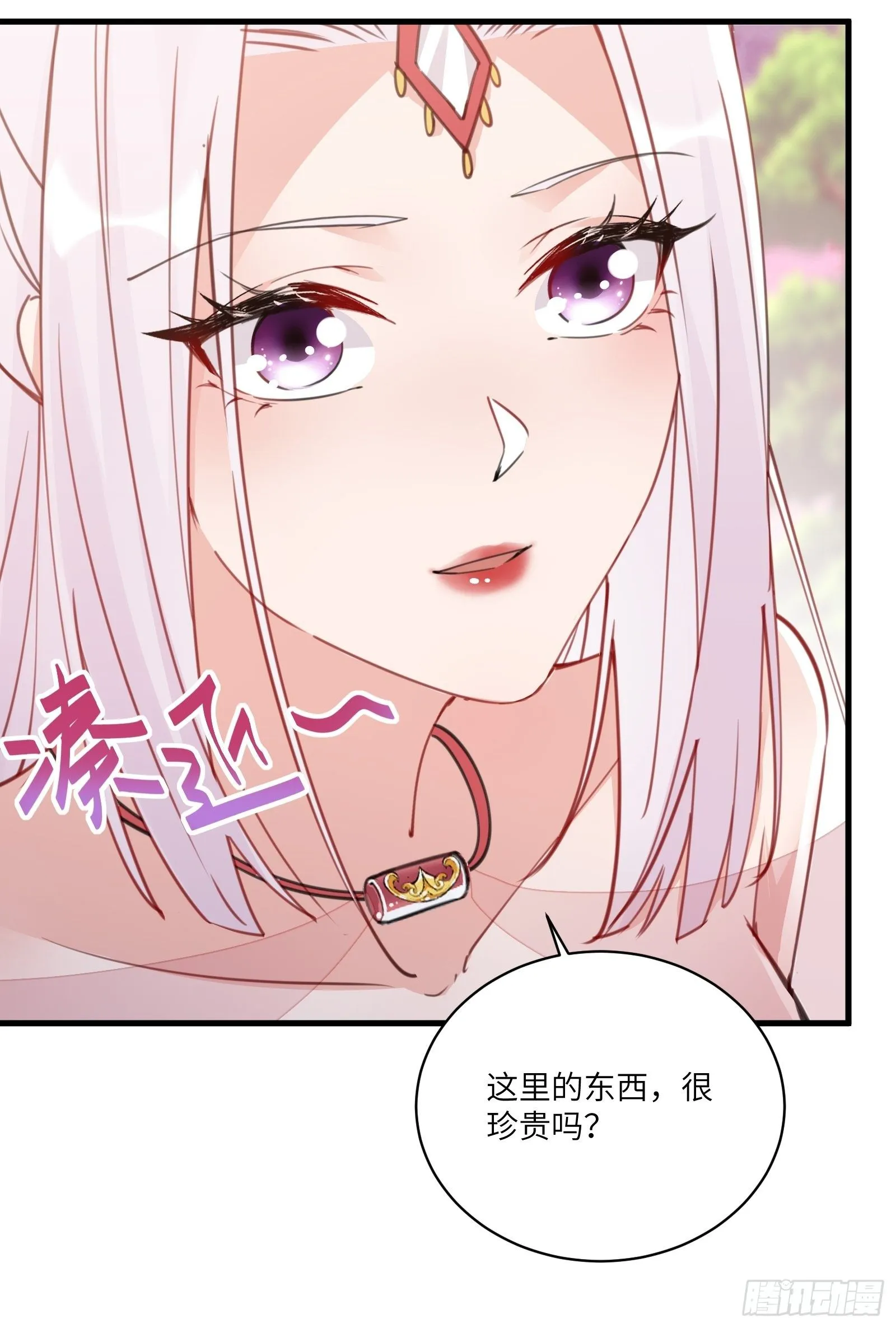 第54话 师父，您的身份是…… 第22页
