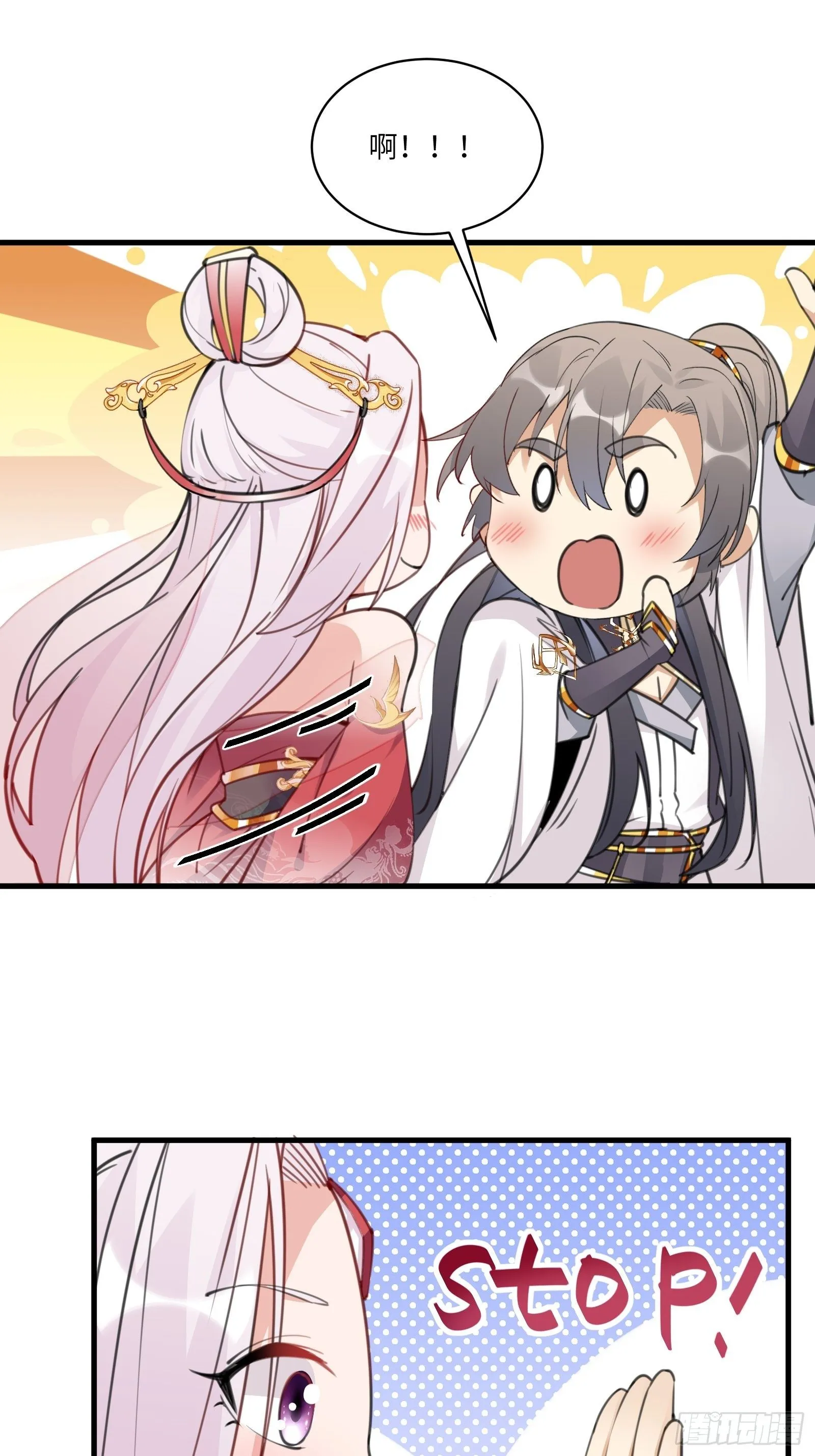 第54话 师父，您的身份是…… 第23页