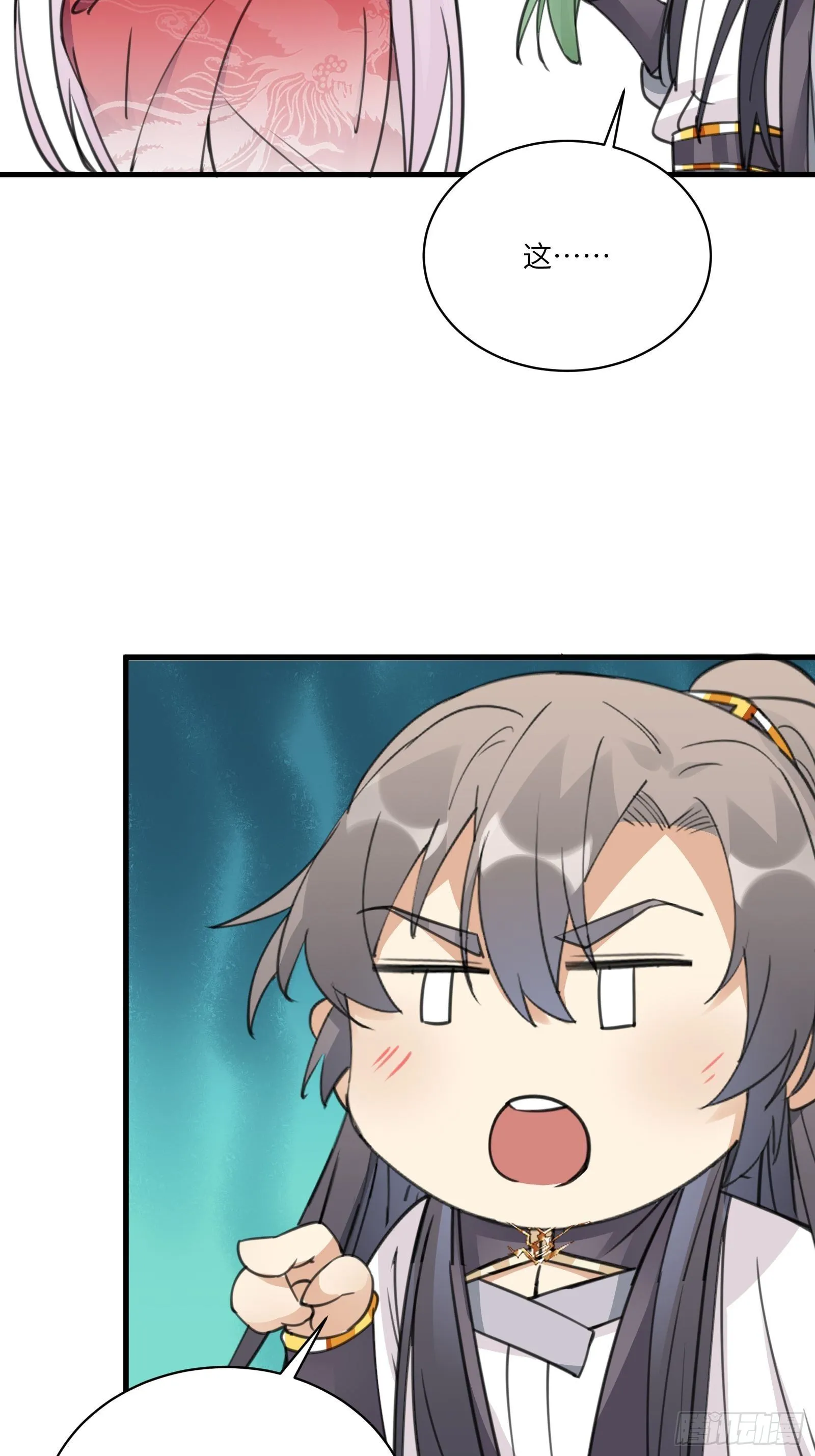 第54话 师父，您的身份是…… 第26页