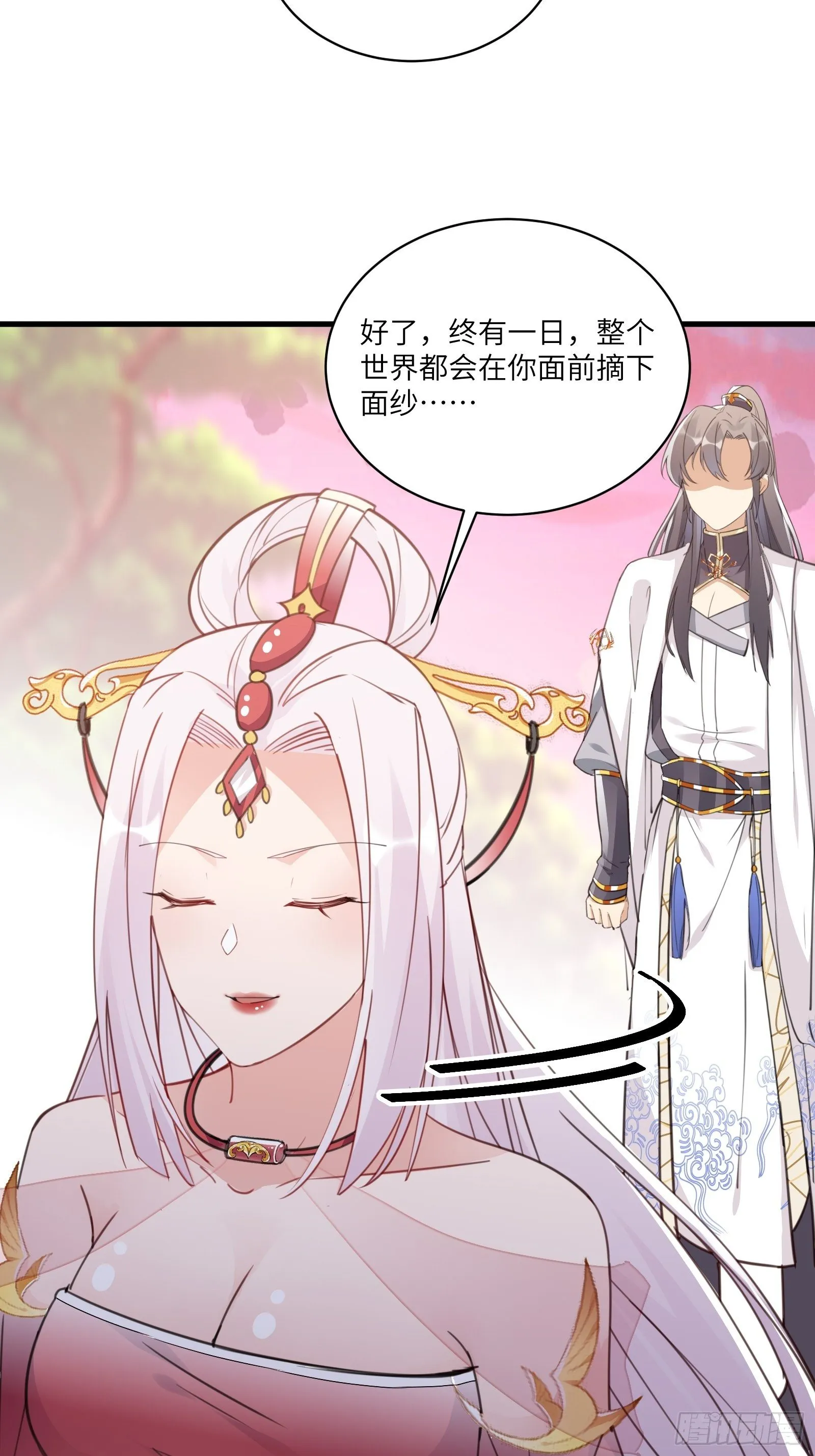 第54话 师父，您的身份是…… 第30页