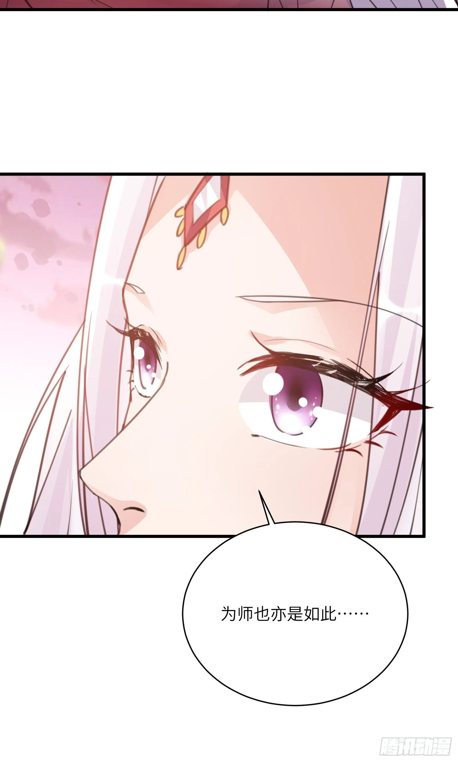 第54话 师父，您的身份是…… 第31页