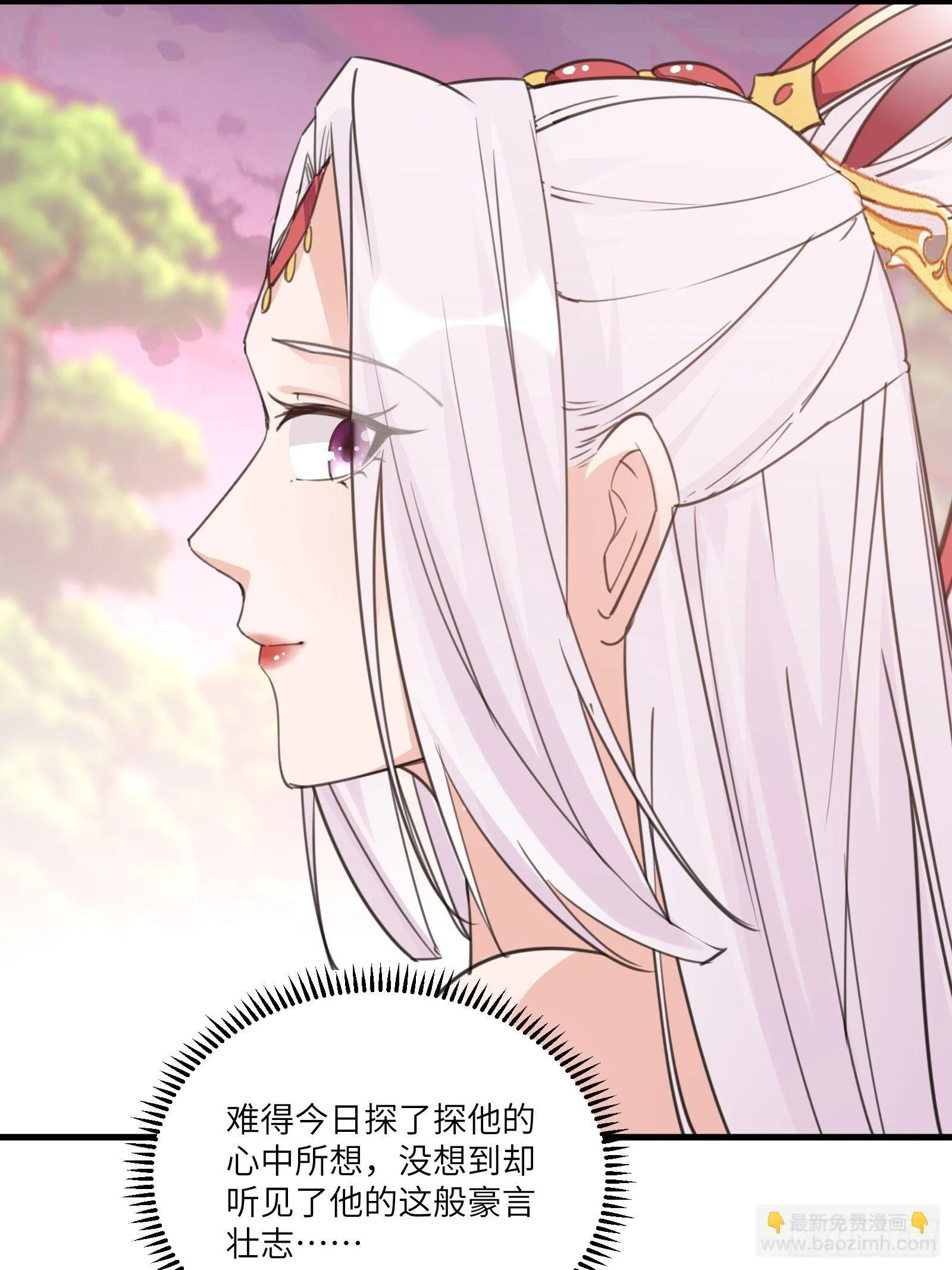 第54话 师父，您的身份是…… 第34页