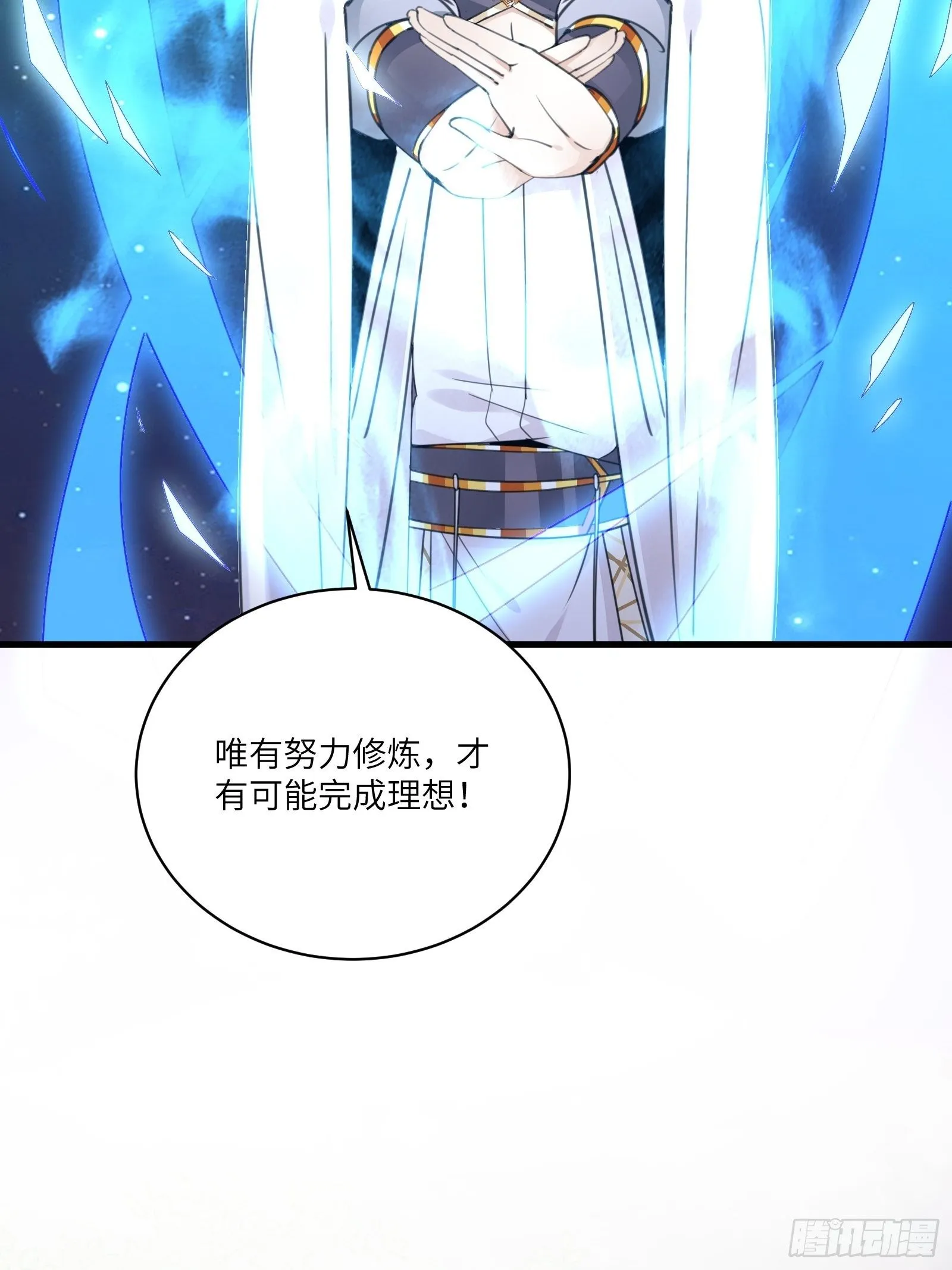 第54话 师父，您的身份是…… 第36页