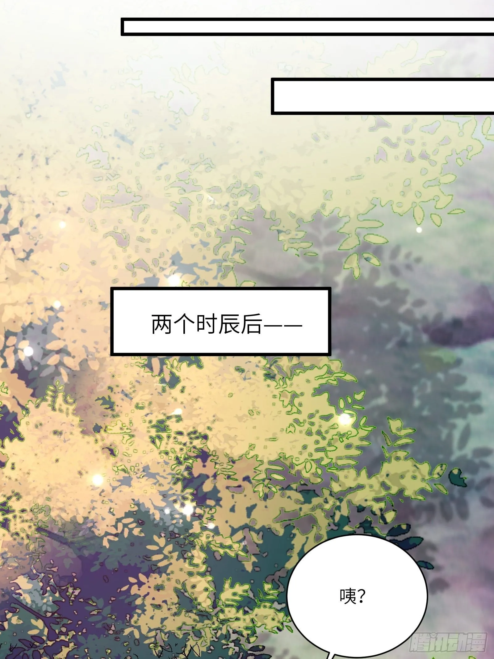 第54话 师父，您的身份是…… 第37页