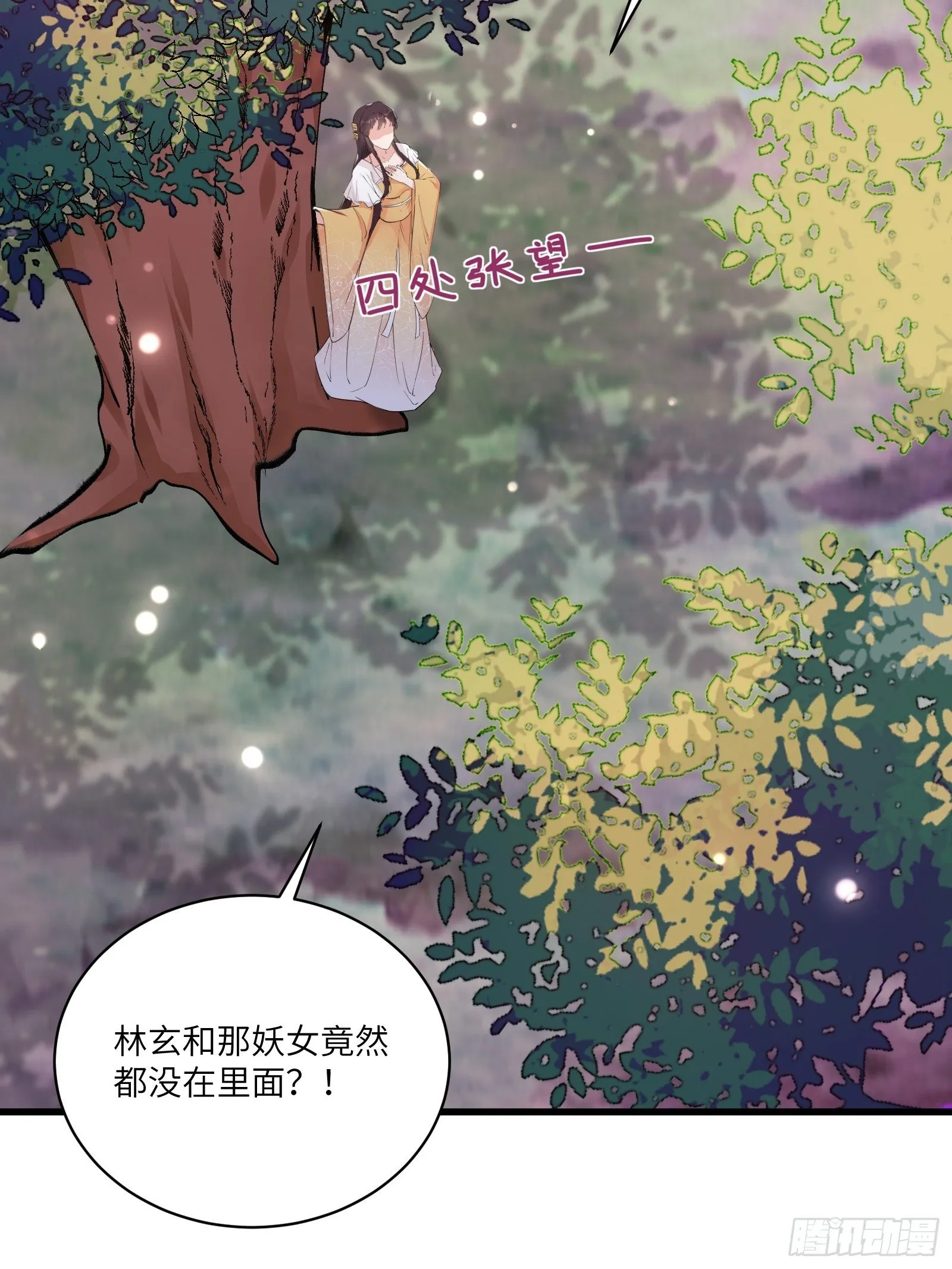 第54话 师父，您的身份是…… 第38页