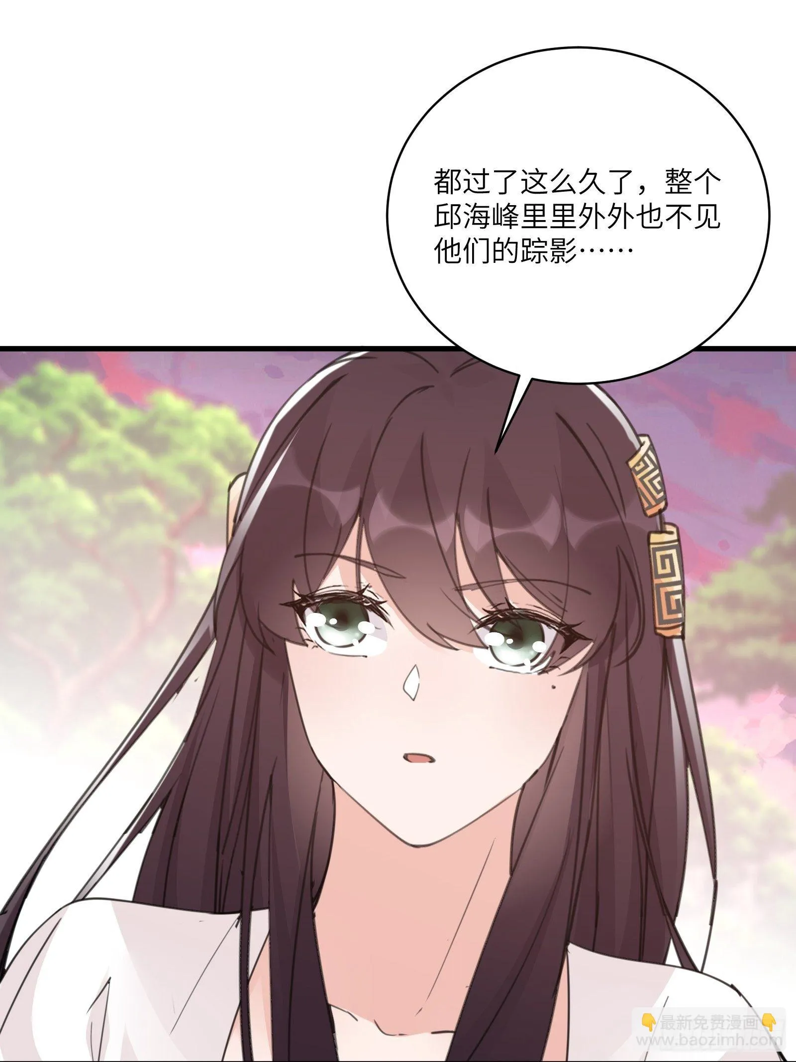 第54话 师父，您的身份是…… 第39页
