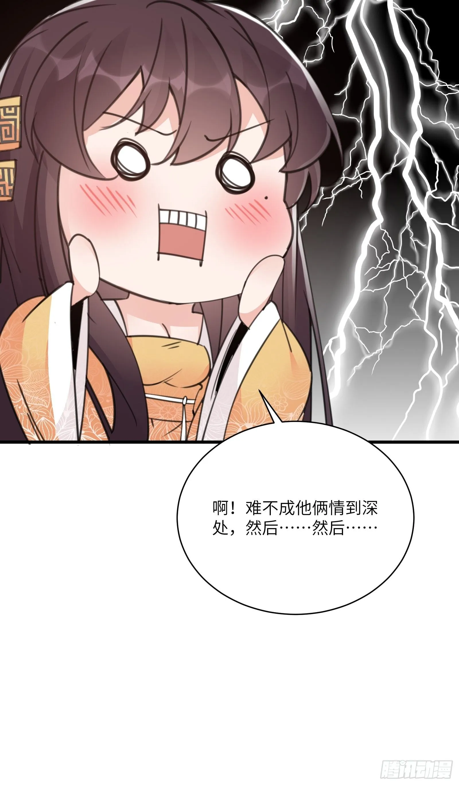 第54话 师父，您的身份是…… 第42页