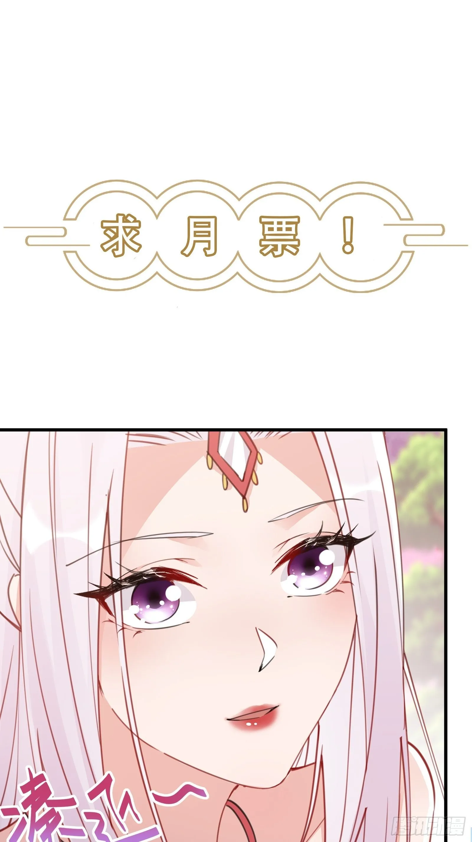 第54话 师父，您的身份是…… 第43页