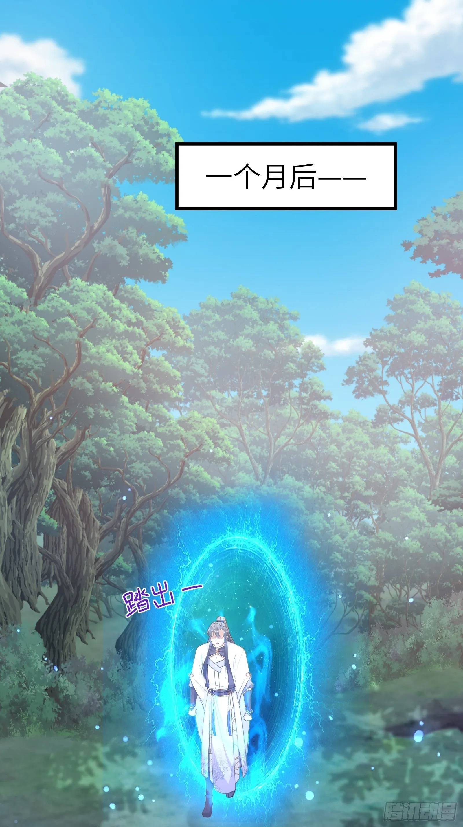 第55话 候选掌门 第3页