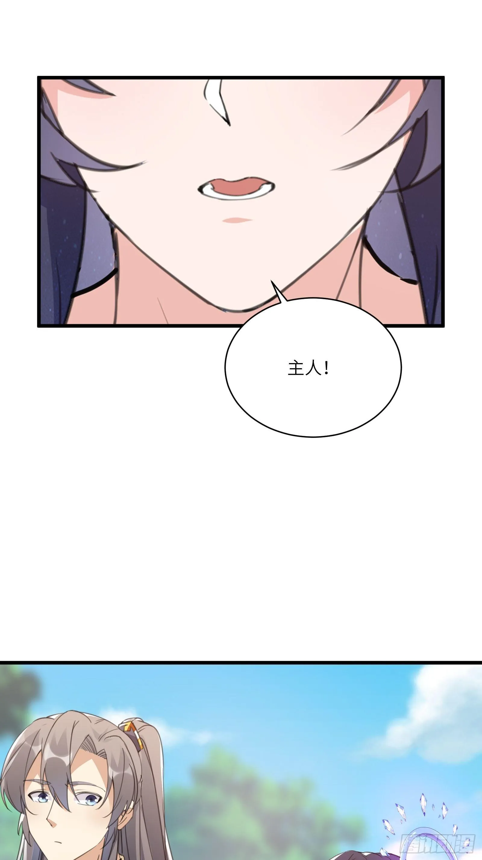 第55话 候选掌门 第10页