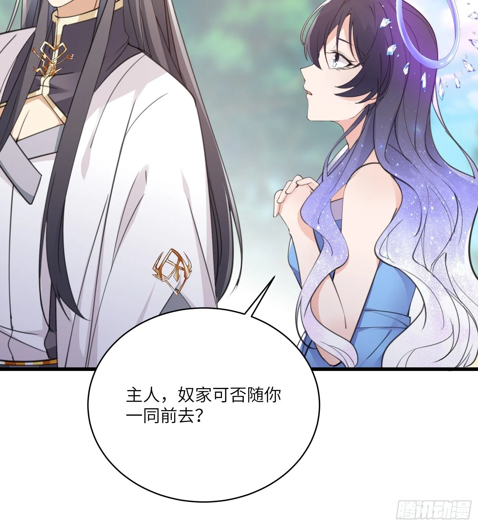 第55话 候选掌门 第11页