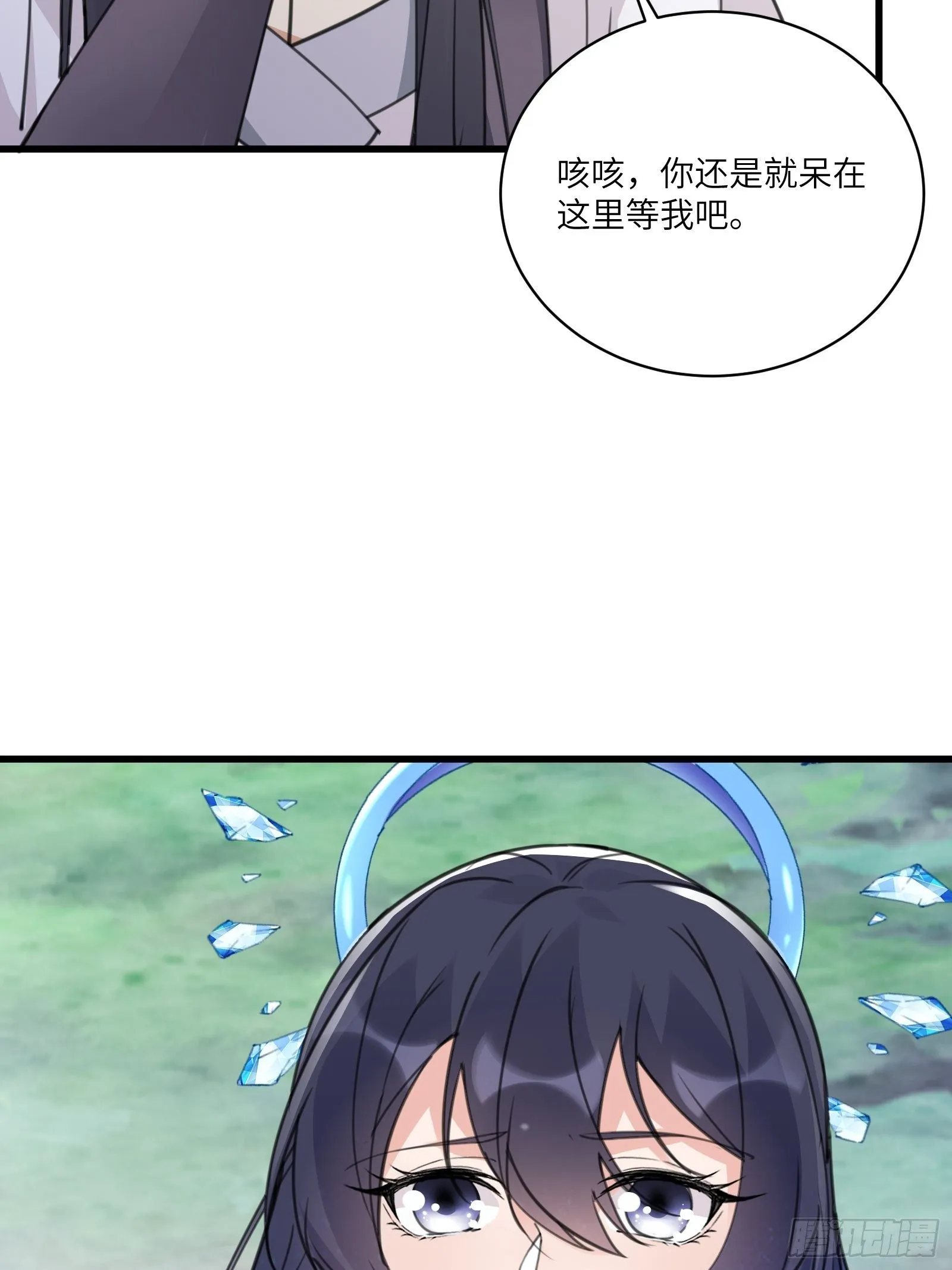 第55话 候选掌门 第14页