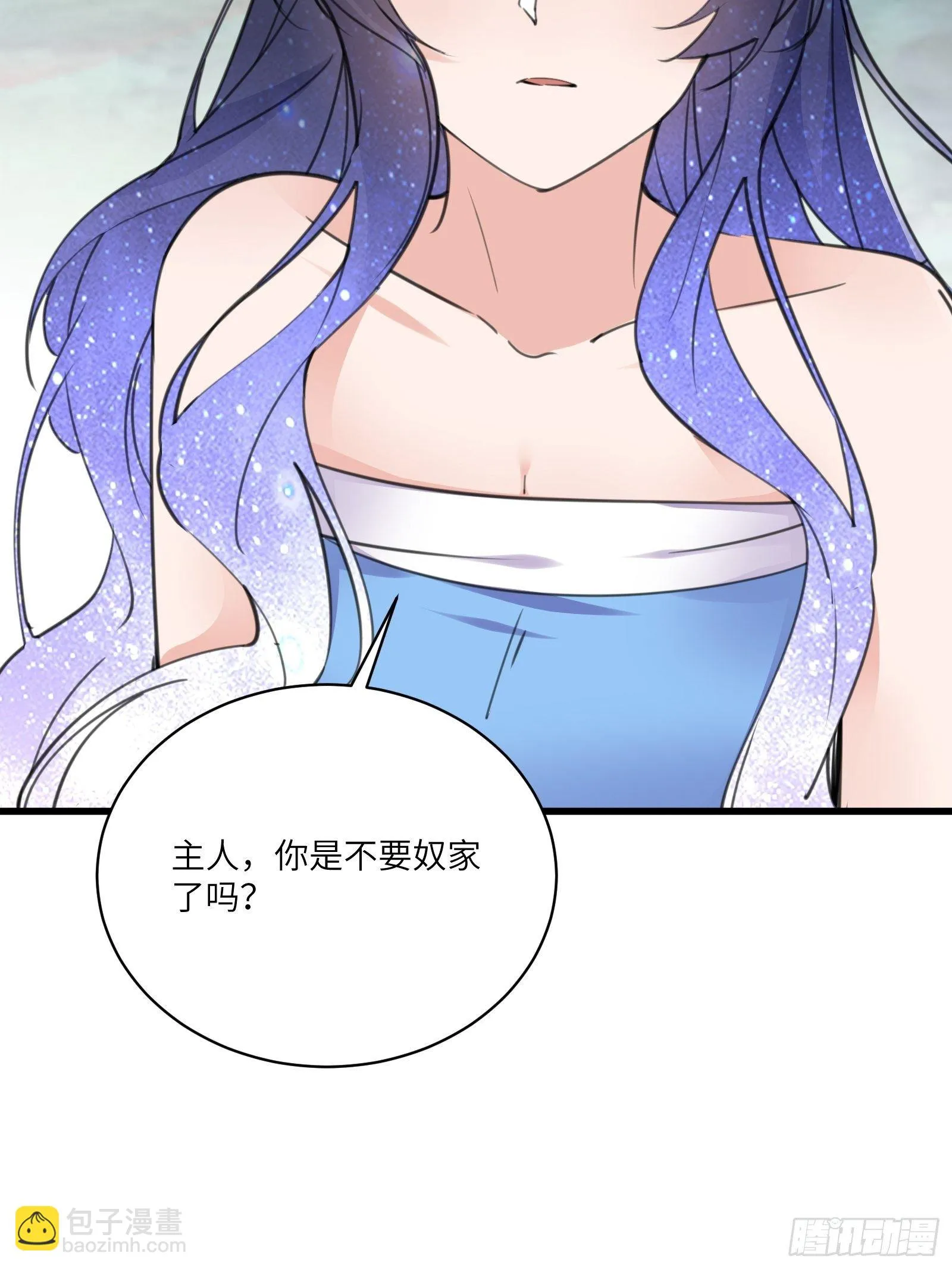第55话 候选掌门 第15页