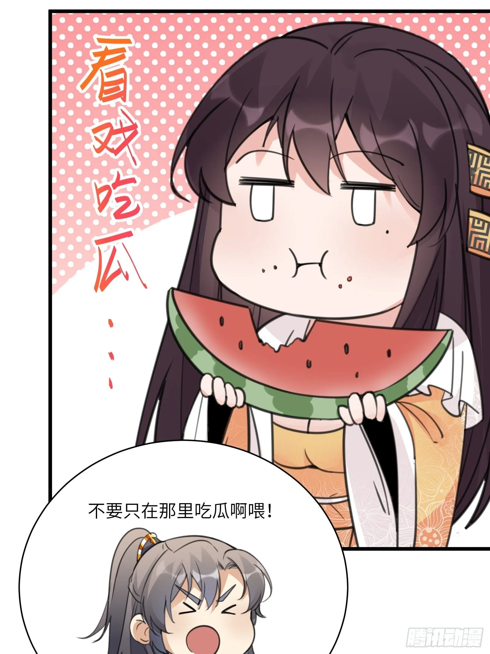 第55话 候选掌门 第16页