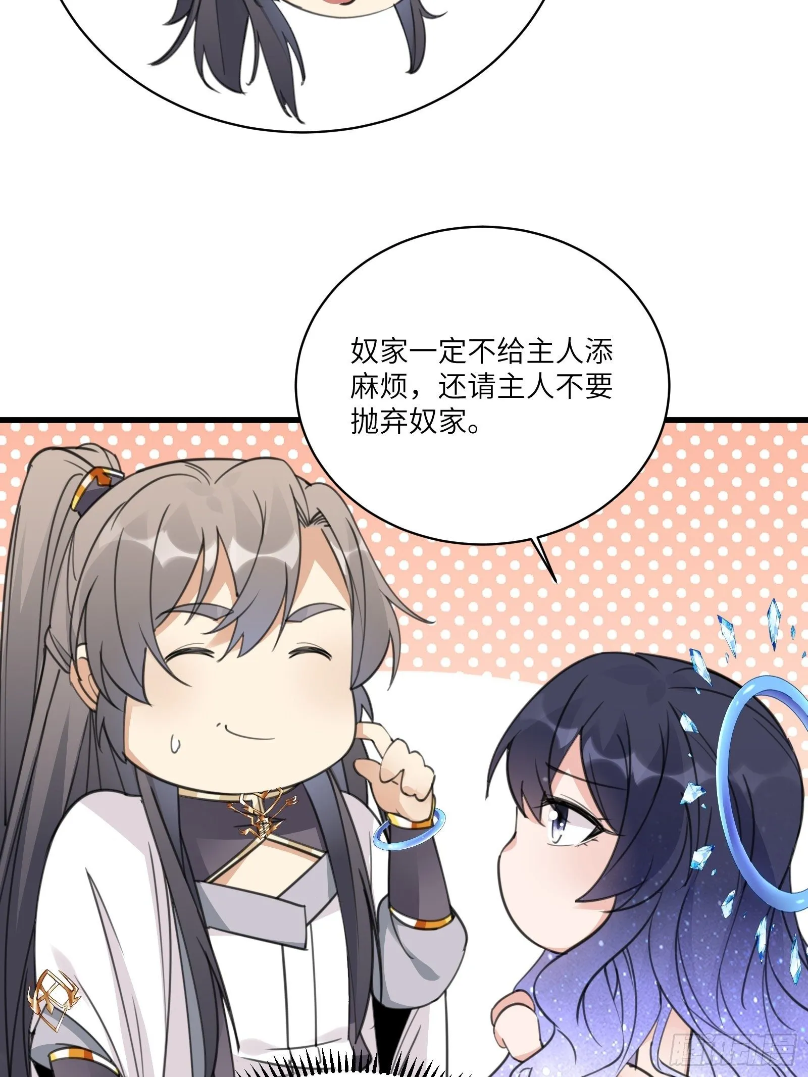 第55话 候选掌门 第17页
