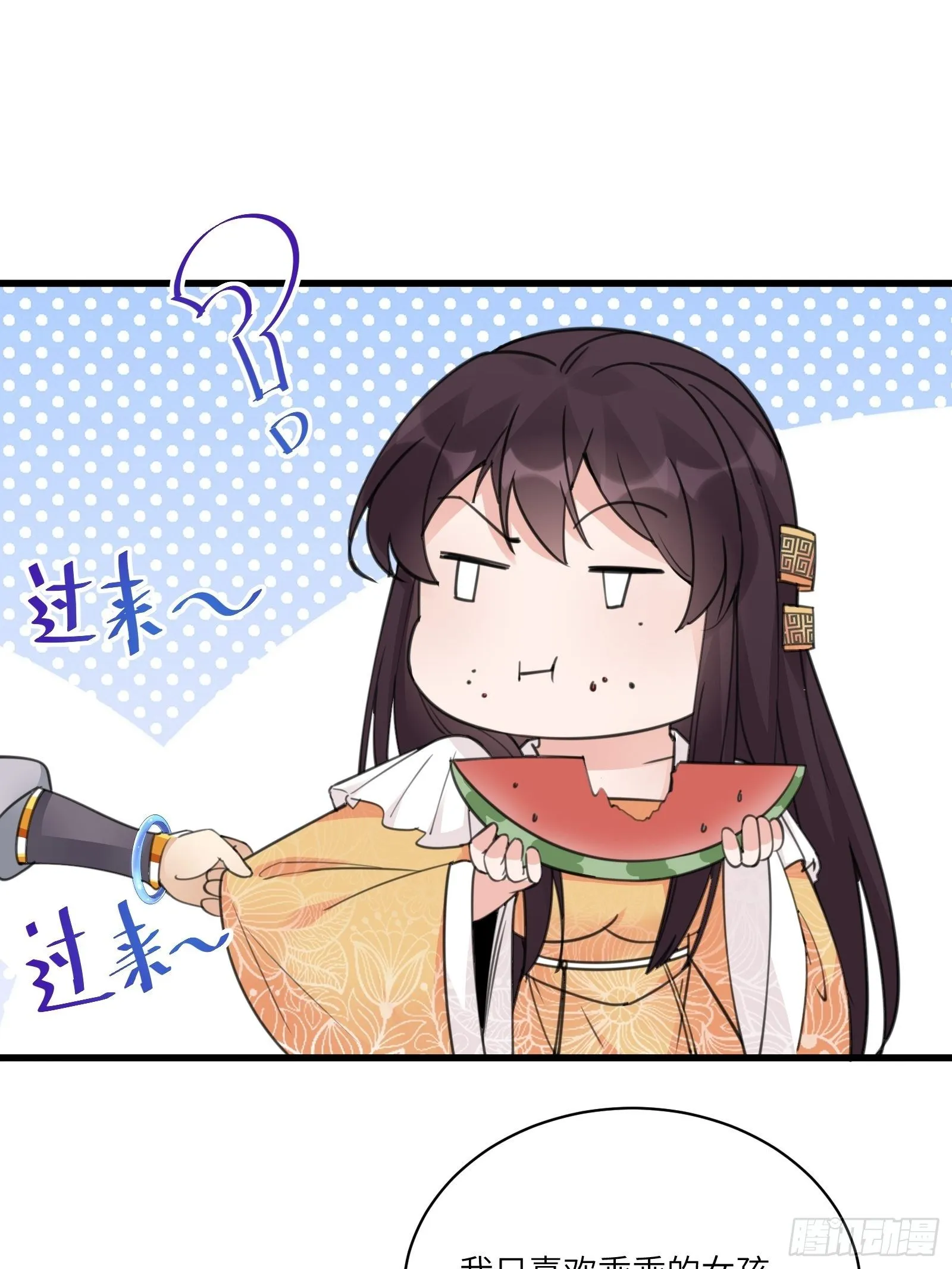 第55话 候选掌门 第19页