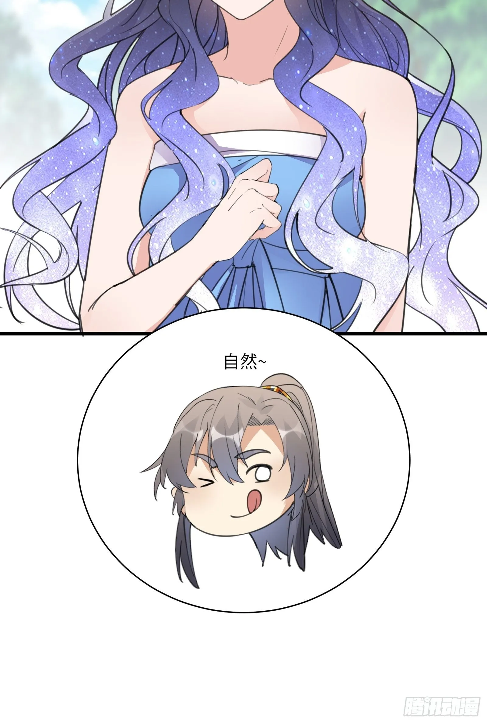 第55话 候选掌门 第22页