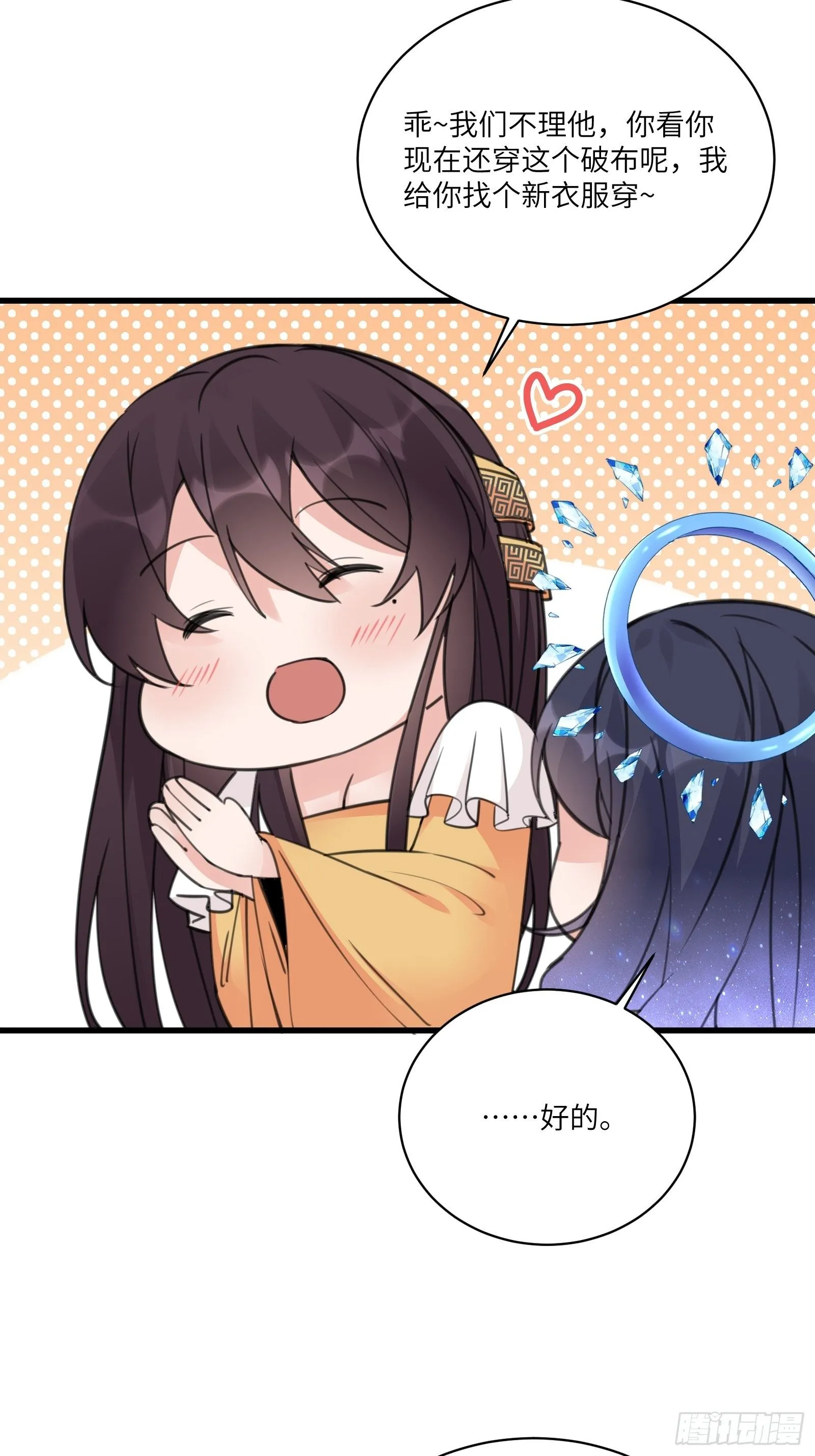 第55话 候选掌门 第25页