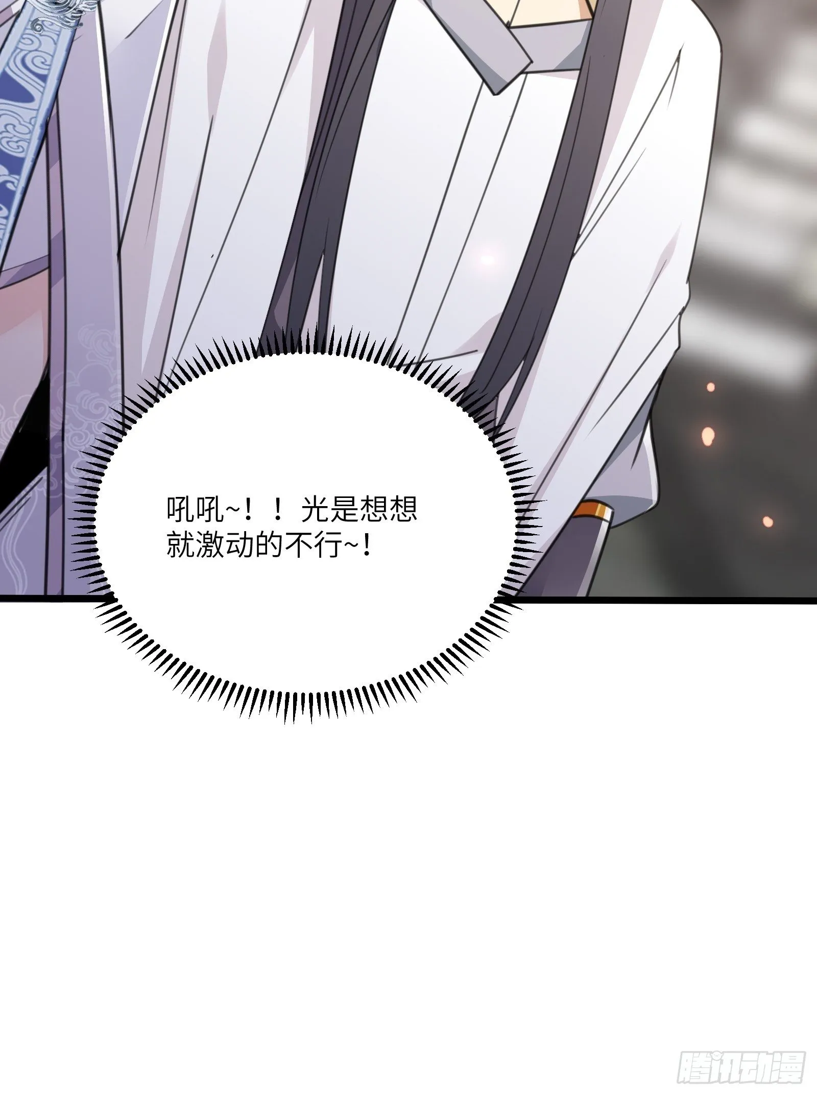 第55话 候选掌门 第31页