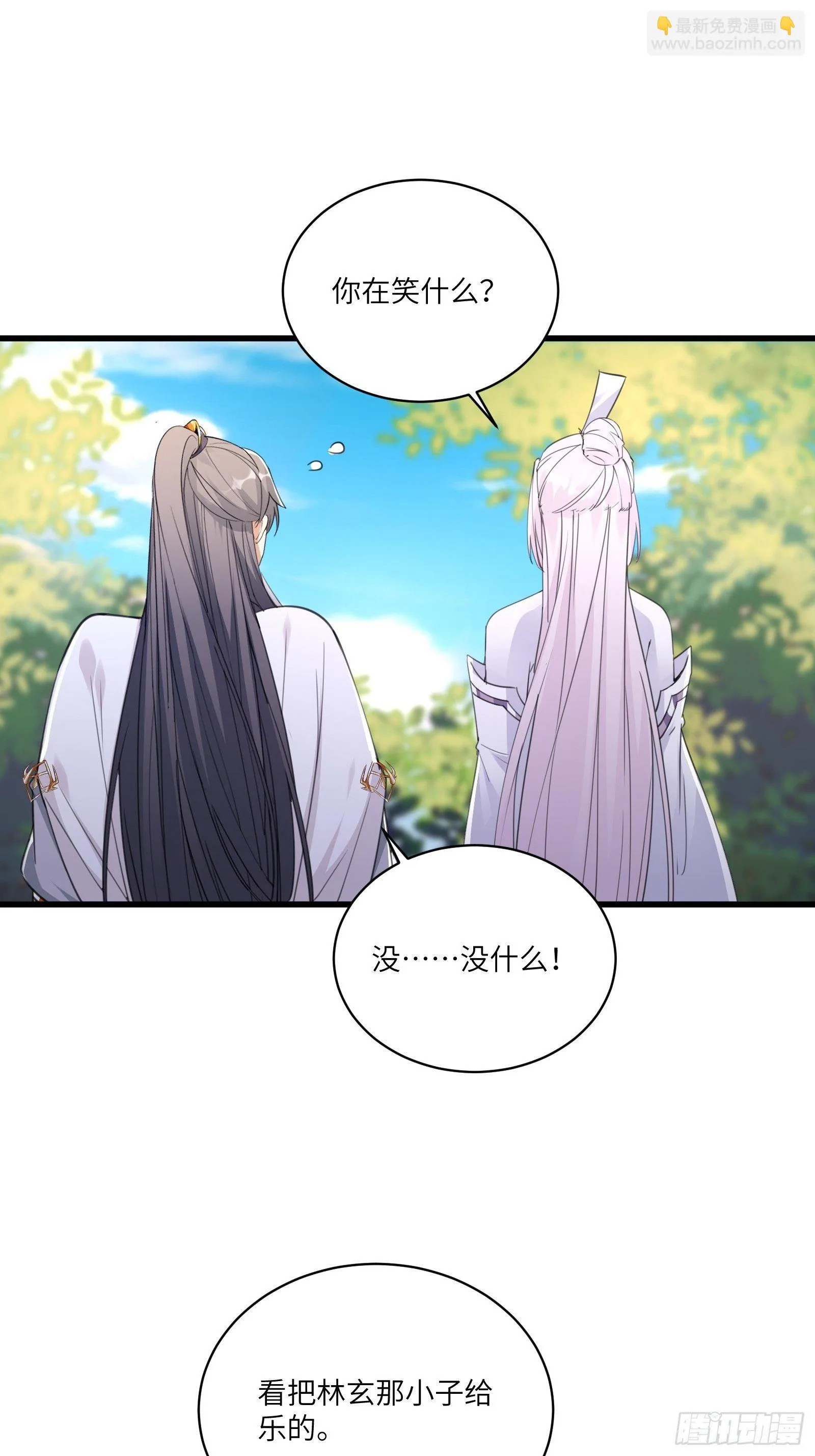第55话 候选掌门 第32页