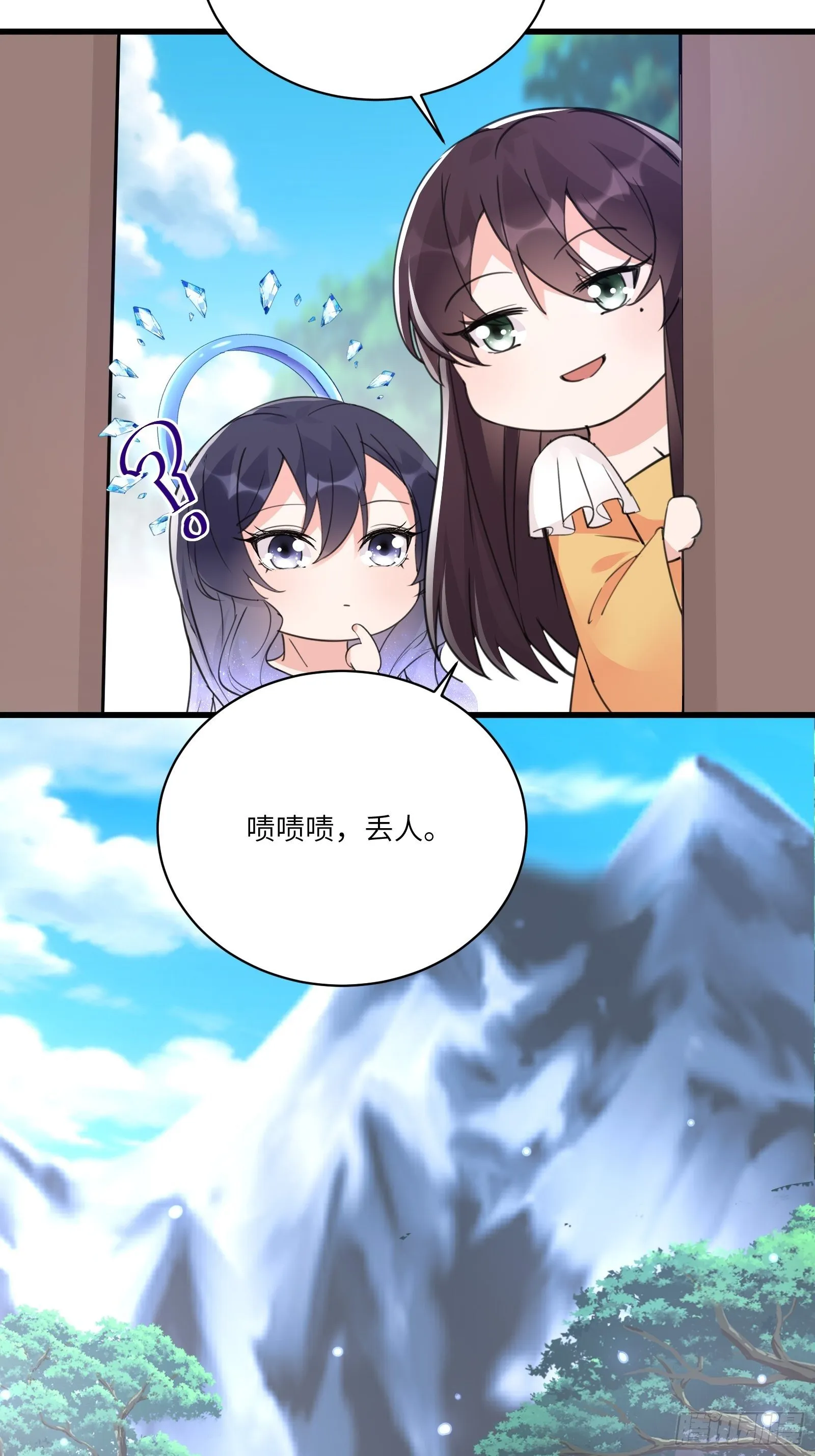 第55话 候选掌门 第33页