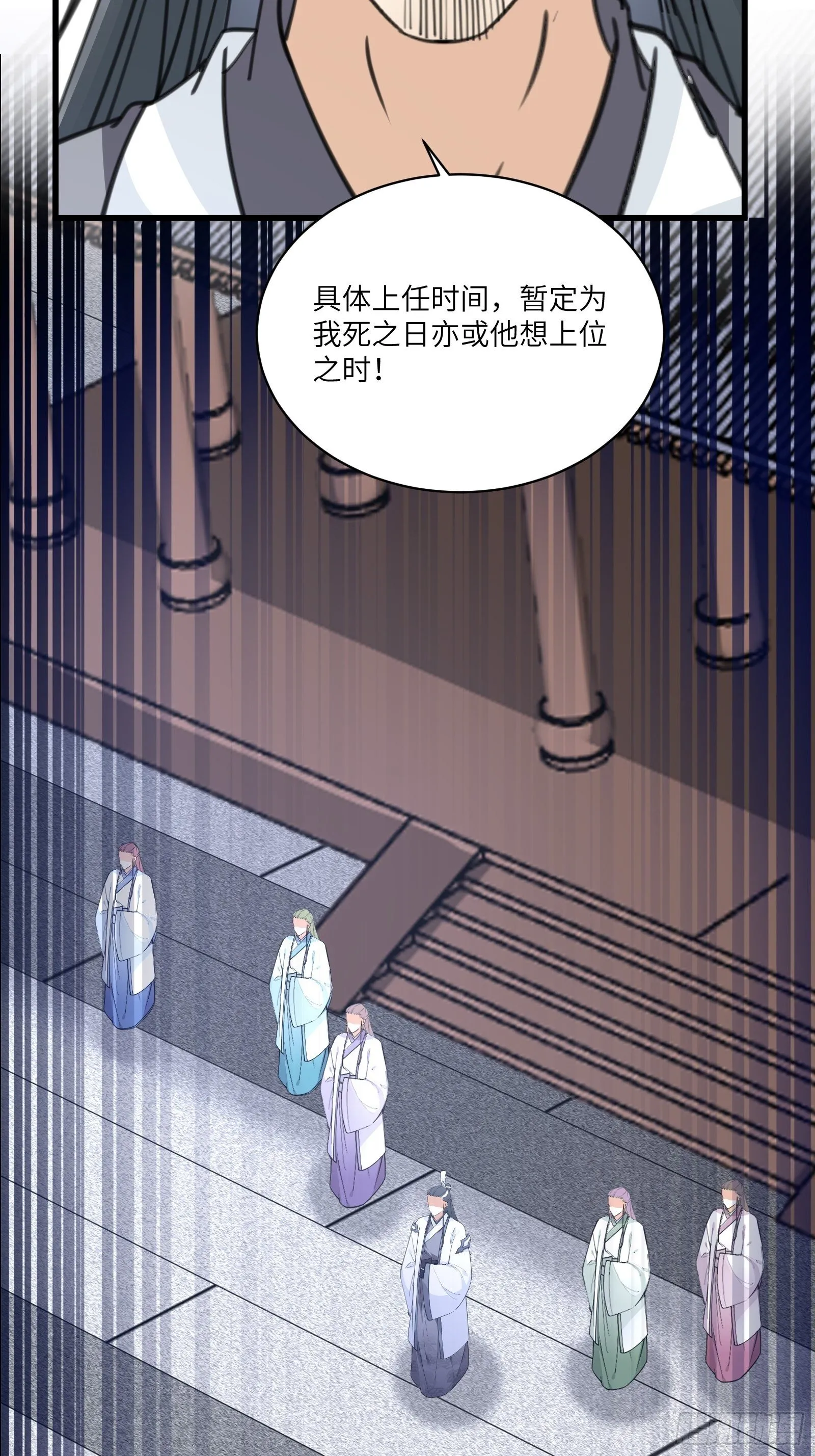 第55话 候选掌门 第41页