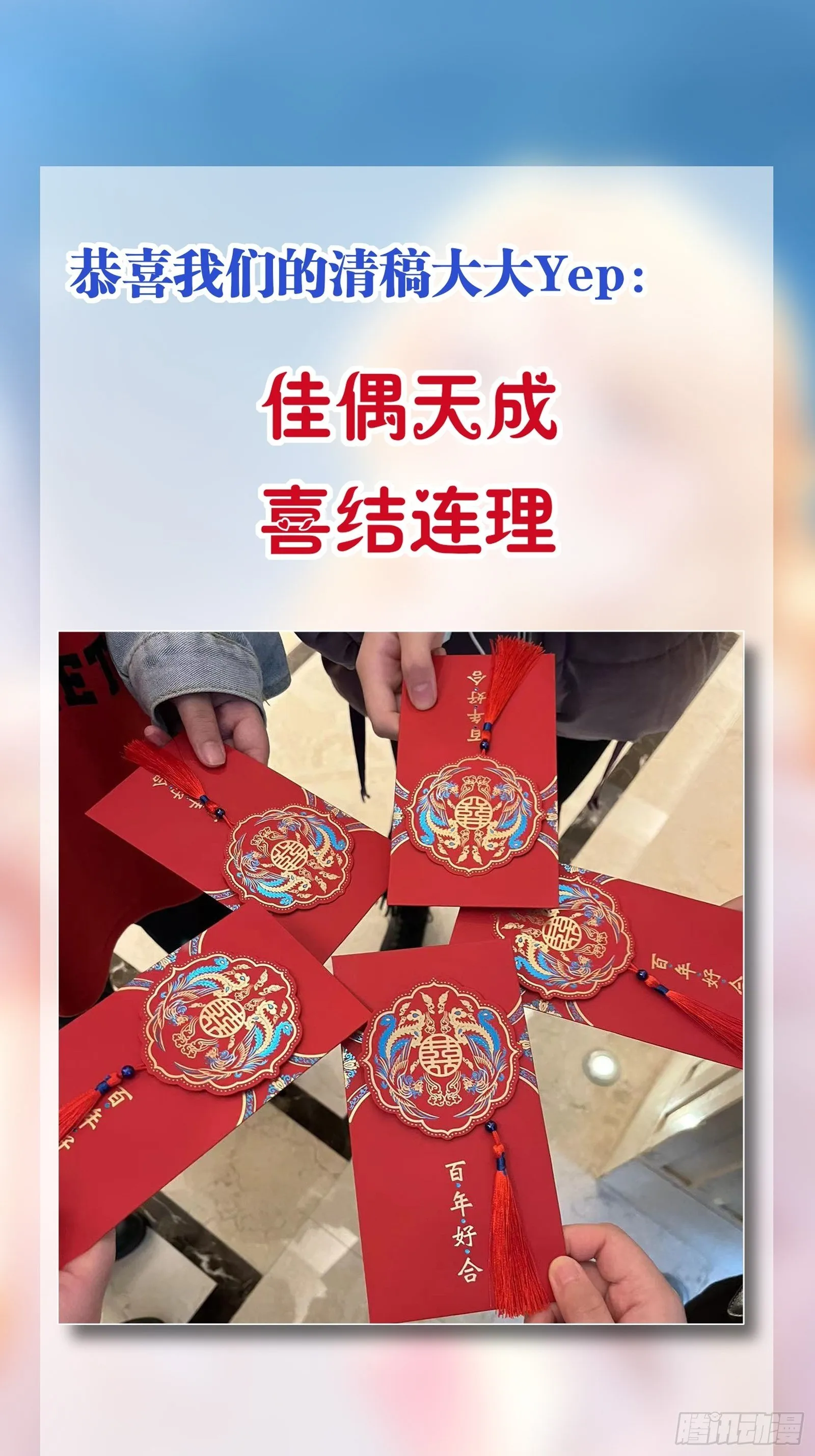 第55话 候选掌门 第43页
