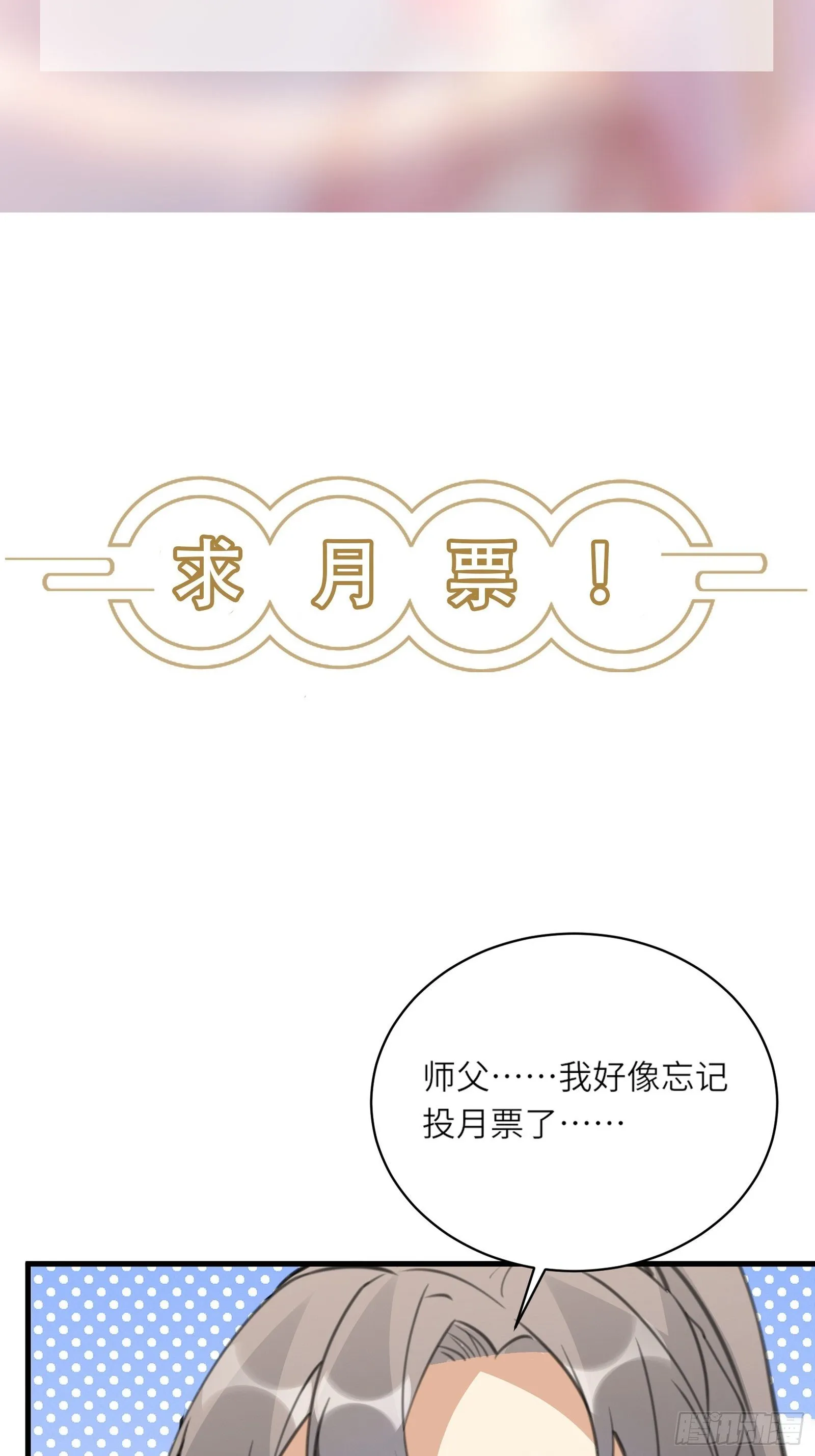 第55话 候选掌门 第44页