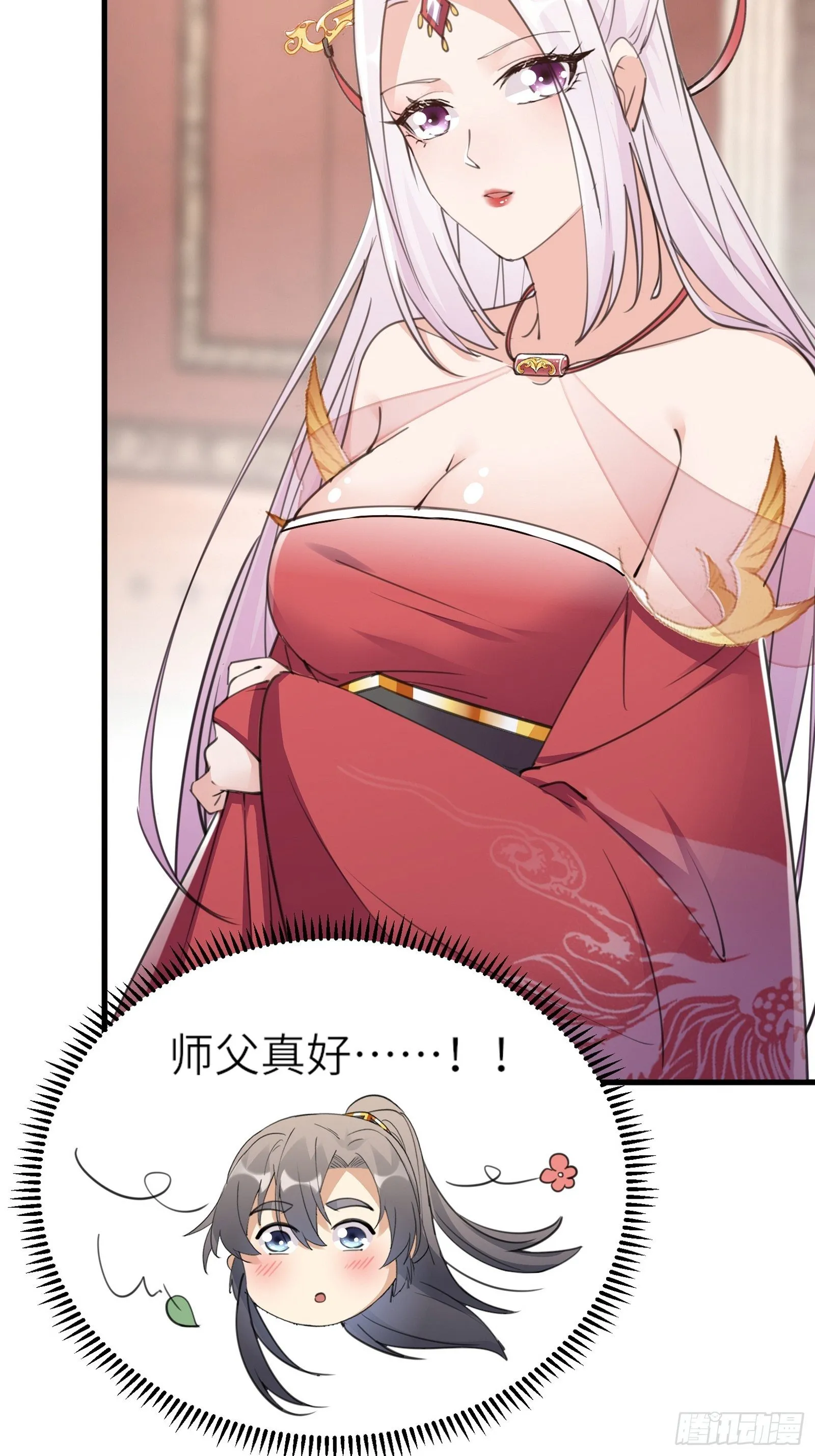 第55话 候选掌门 第46页