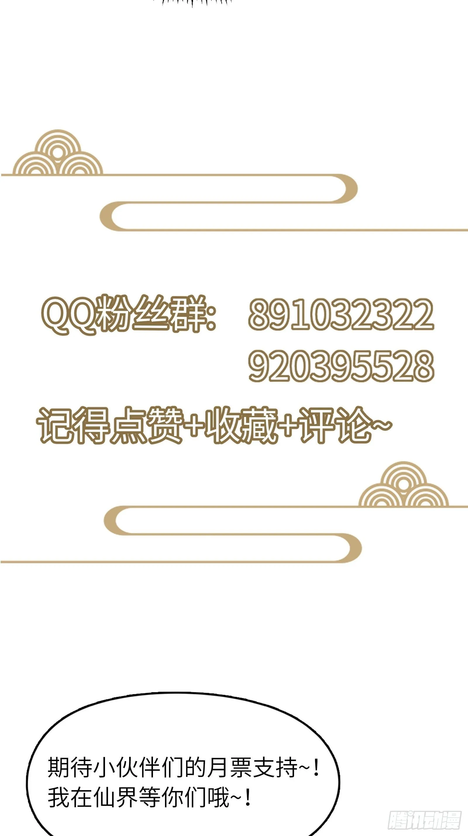 第55话 候选掌门 第47页